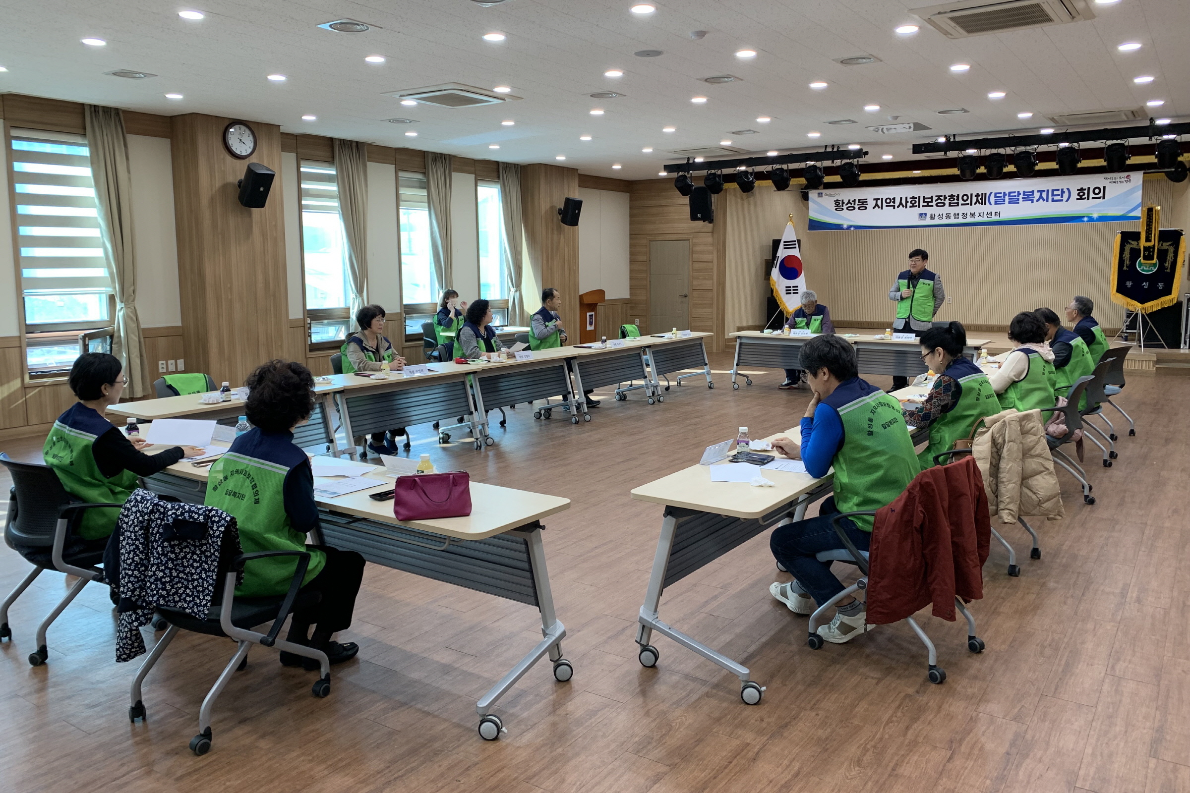 황성동 지역사회보장협의체, 제2차 정기회 개최