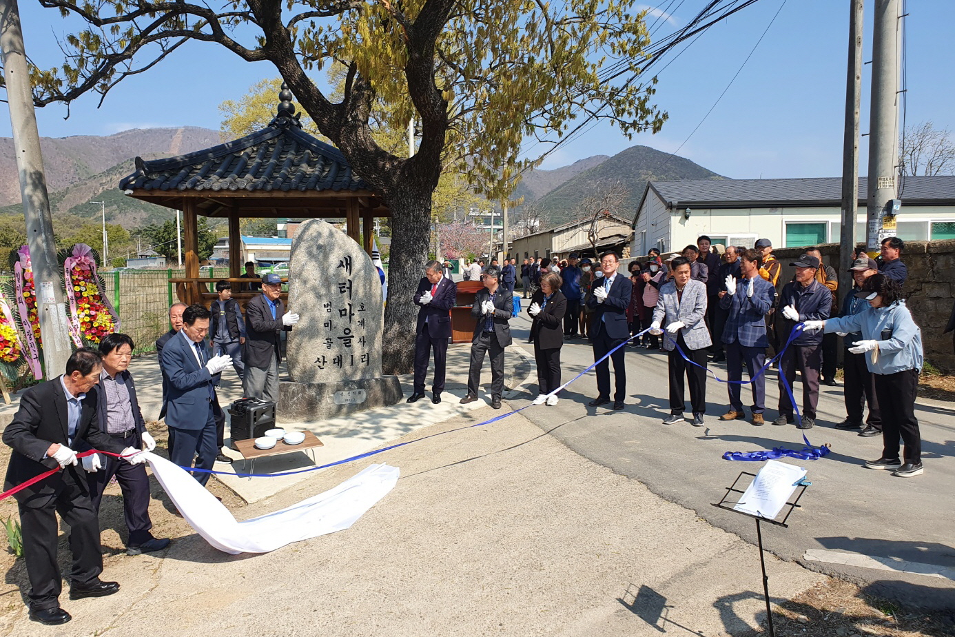 1. 2일 경주시 안강읍 산대1리 마을 입구에서 열린 표지석 제막식에서 참석자들이 제막한 후 축하의 박수를 치고 있다. .jpg