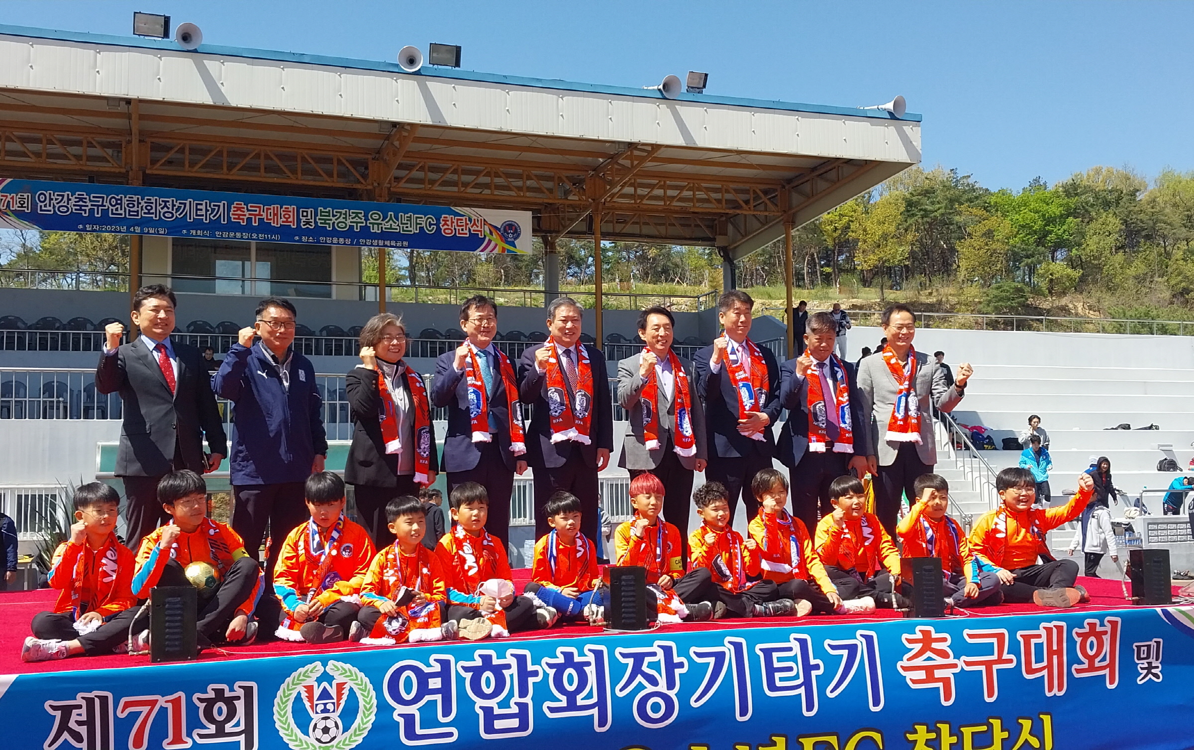 안강축구협회, 제71회 회장기타기 축구대회 및 북경주유소년FC 창단식 개최