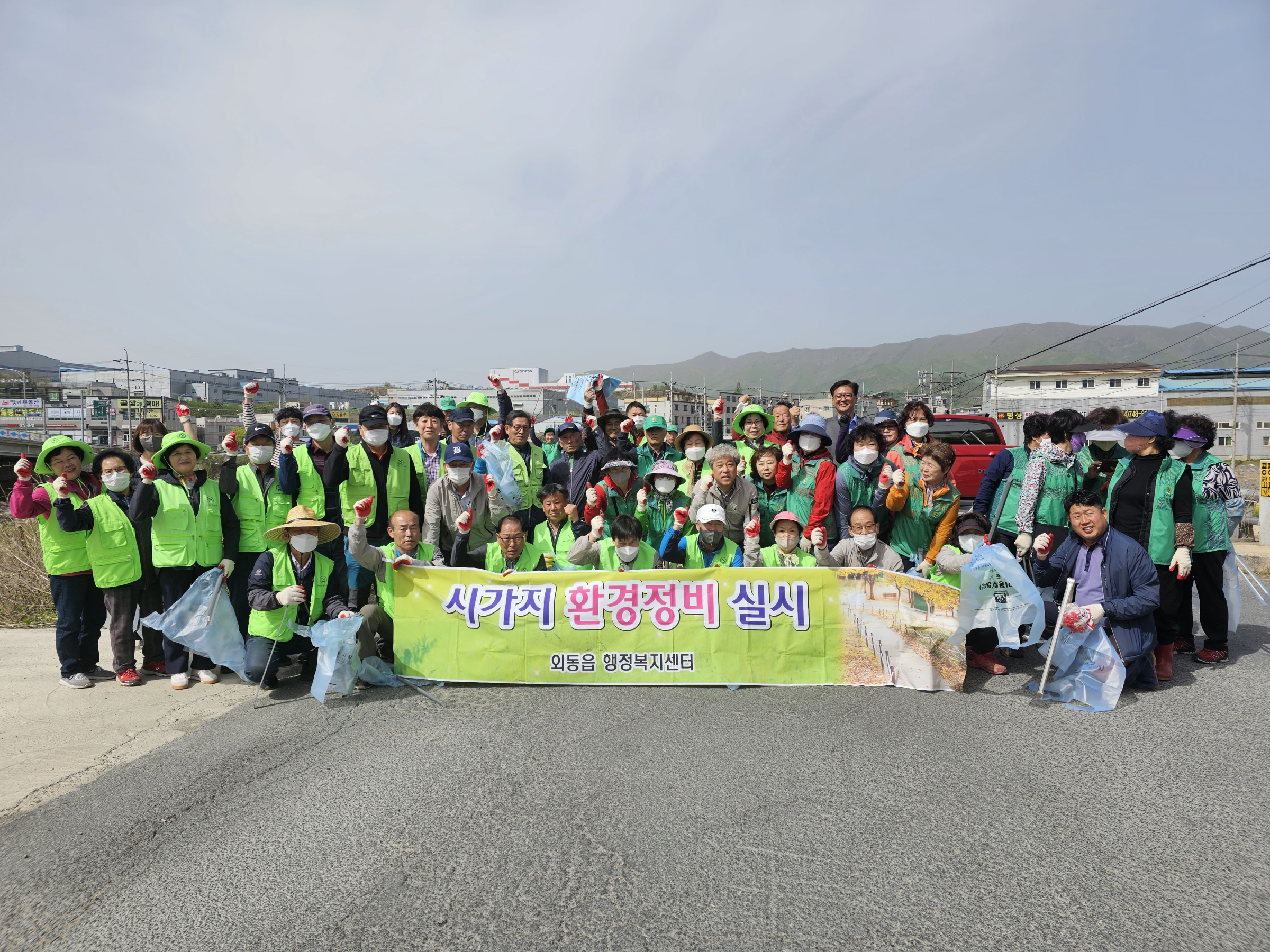 경주시 외동읍이 13일  동천주변과 우박대교 및 주변 도로 등에서 환경정비를 실시하고 있다.