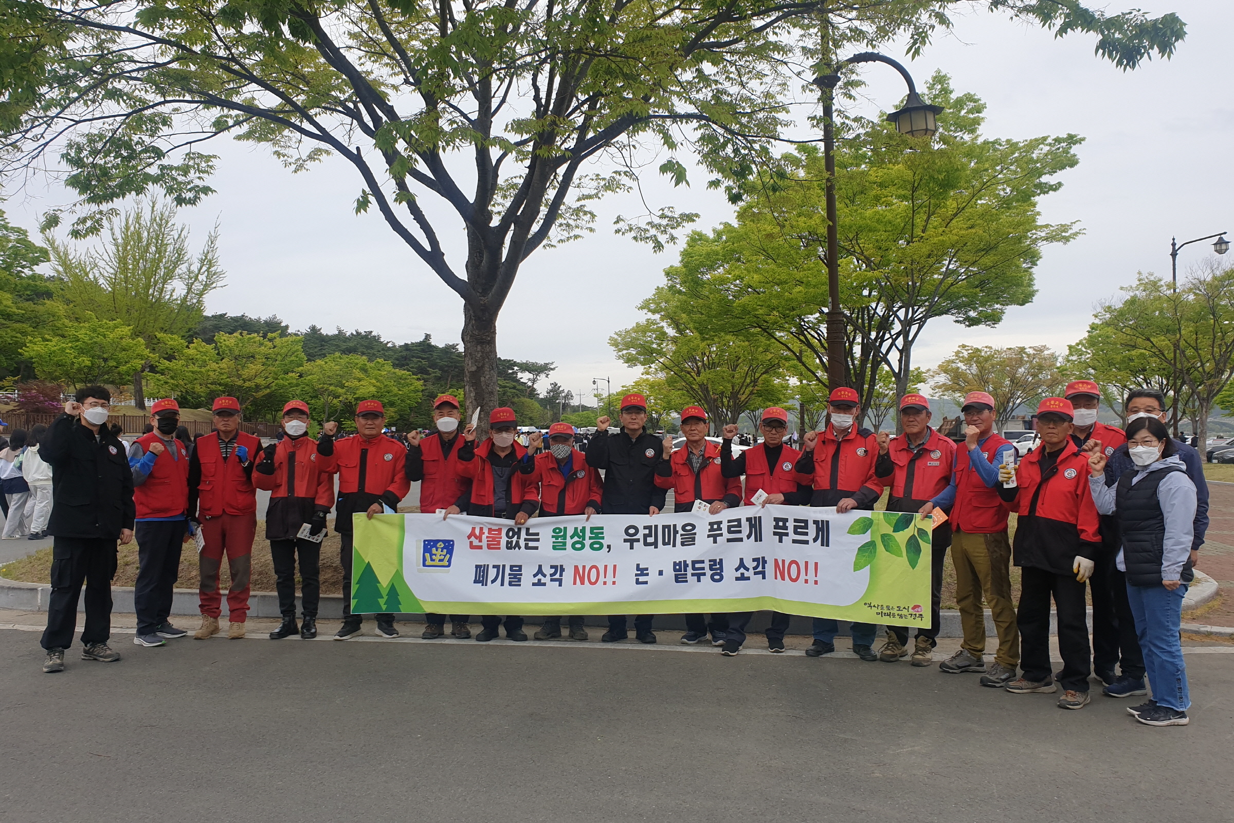 월성동, 통일전 광장서 산불예방 캠페인 실시