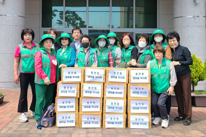 동천동새마을부녀회, 어버이날 맞아 지역 어르신 위해 국수 선물