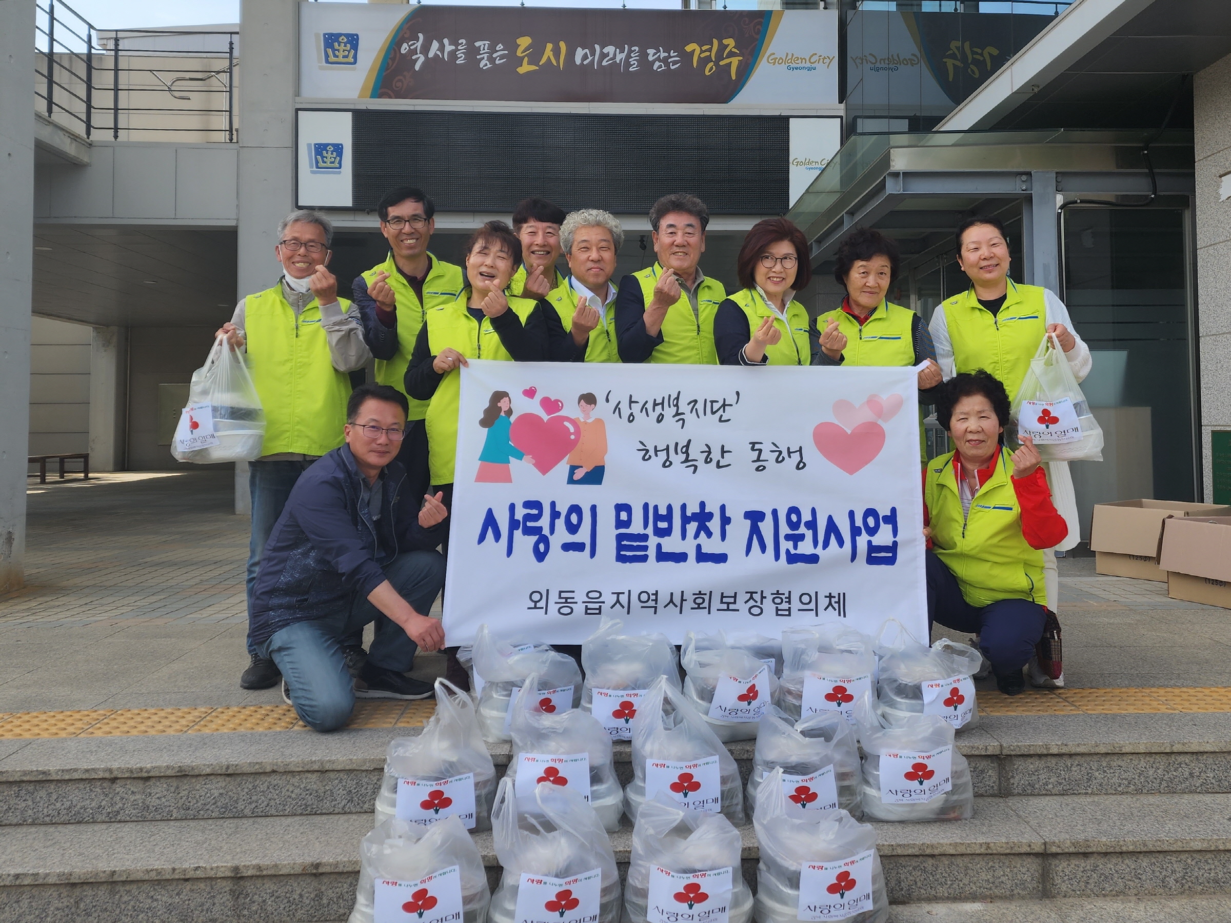 9. 경주시 상생복지단 위원들이 3일 취약계층을 위한 사랑의 밑반찬지원사업을 진행하기 전에 기념촬영을 하고 있다.JPG