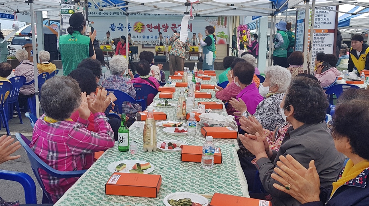 경주시 불국동 청년회가 가정의 달 5월을 맞아 지난 13일 불국공설시장에서 지역 어르신을 모시고 경로잔치를 열고 있다