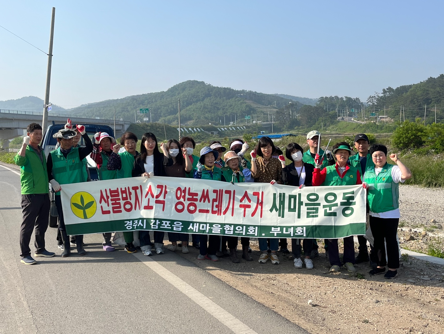 감포읍, 소각 영농쓰레기 집중 수거