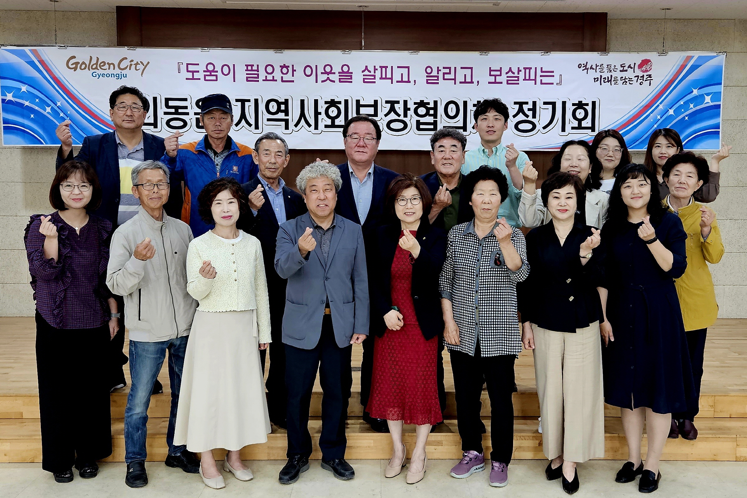 외동읍 지역사회보장협의체, 2분기 정기회 개최