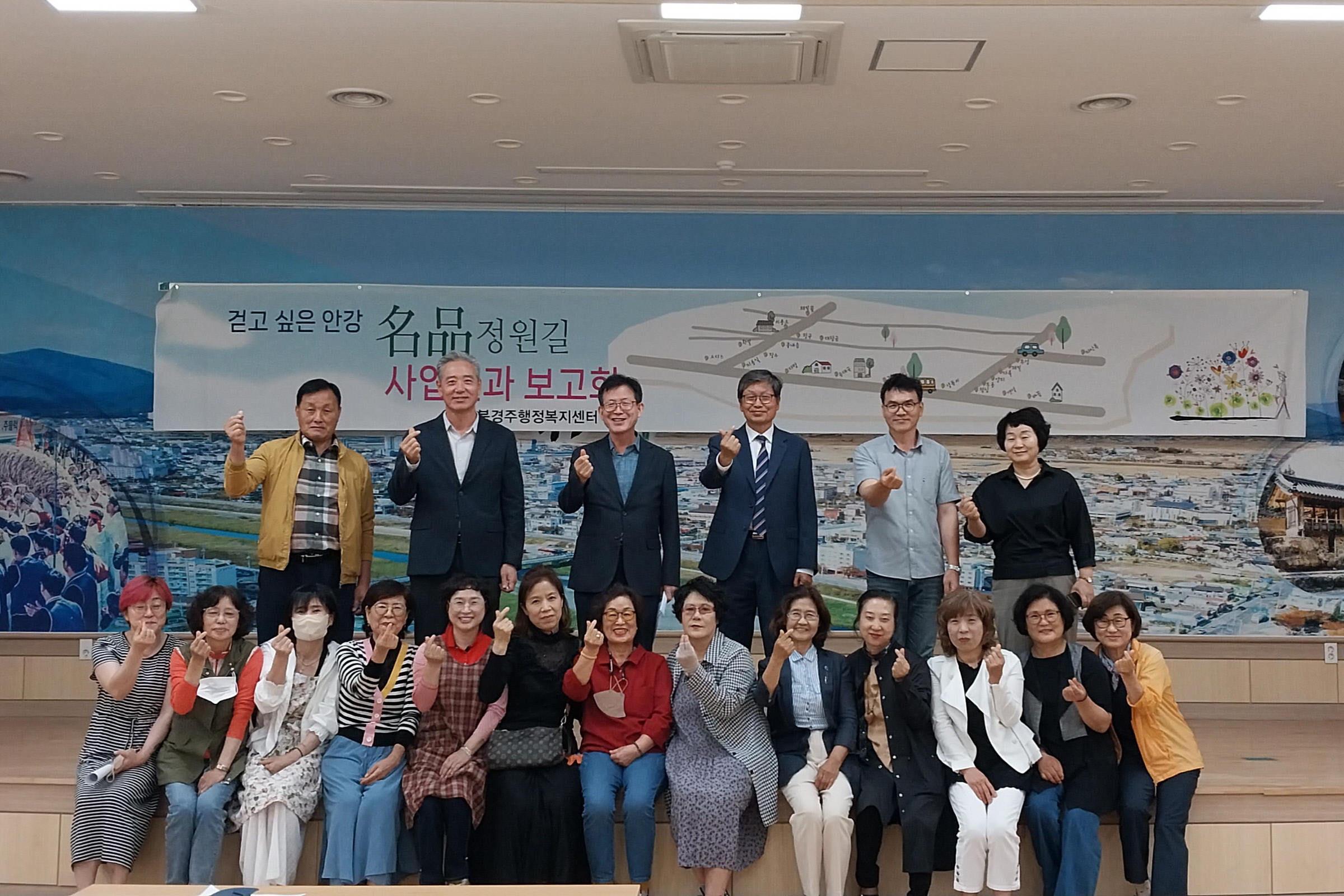 1. 24일 경주시 북경주행정복지센터 대회의실에서 열린 걷고 싶은 안강 명품 정원길 사업 결과 보고회에서 참석자들이 기념촬영을 하고 있다.jpg