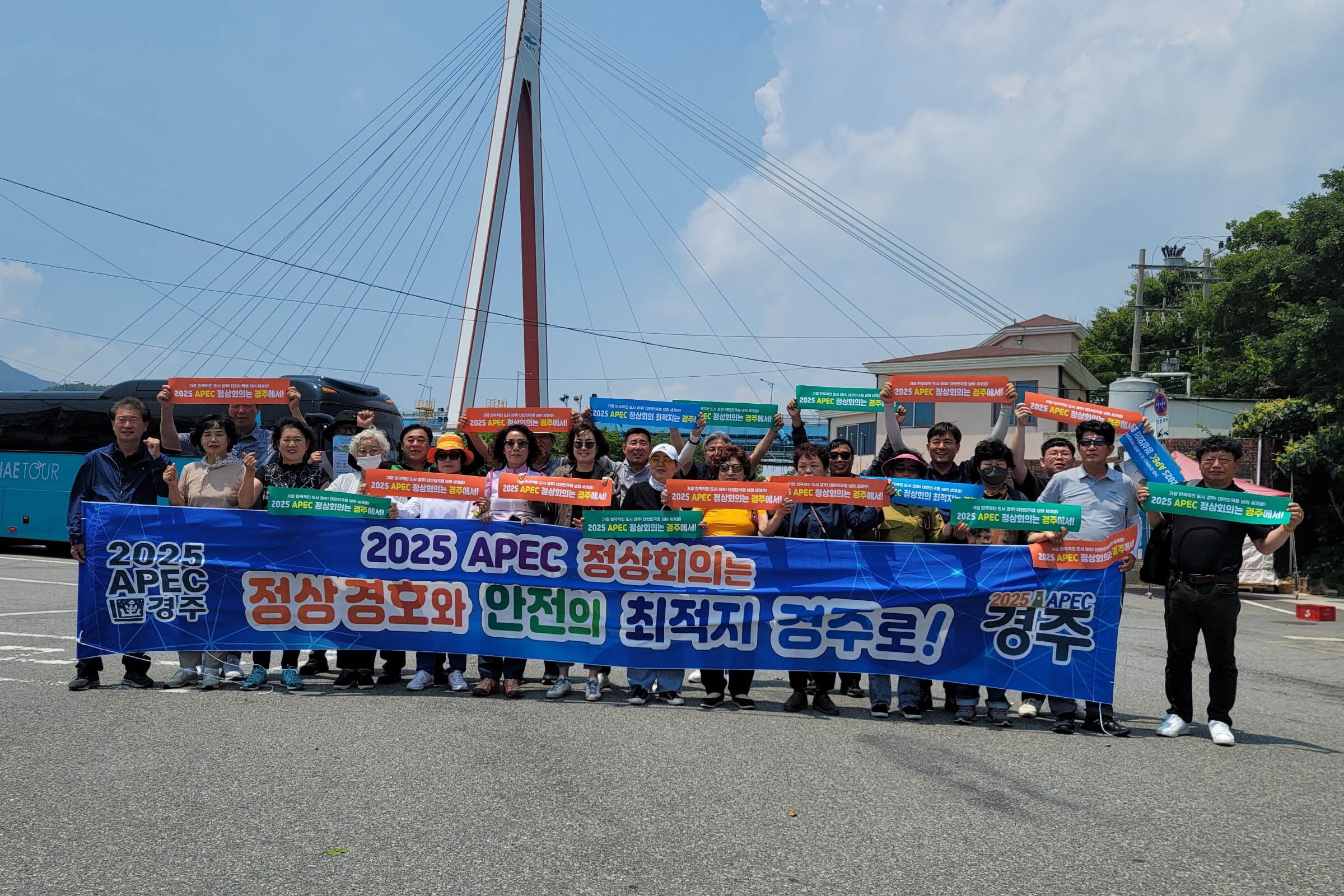 월성동 통장협의회, 전남 여수서 ‘2025 APEC(아시아태평양경제협력체) 정상회의 경주 유치’홍보활동