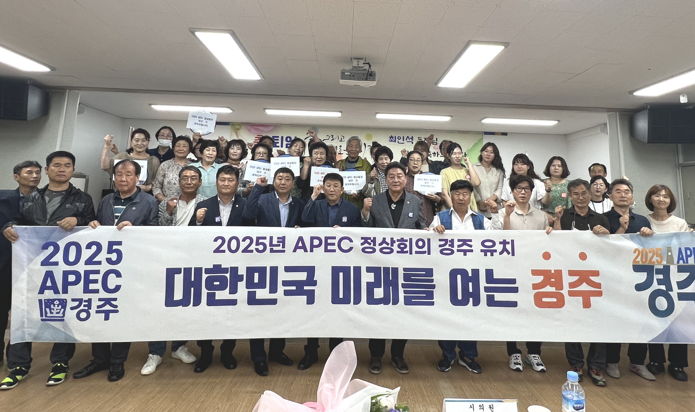 1. 경주시 황남동 통장협의회 회원들이 26일 ‘2025 APEC 정상회의’ 경주 유치를 기원하며 기념촬영을 하고 있다.jpg