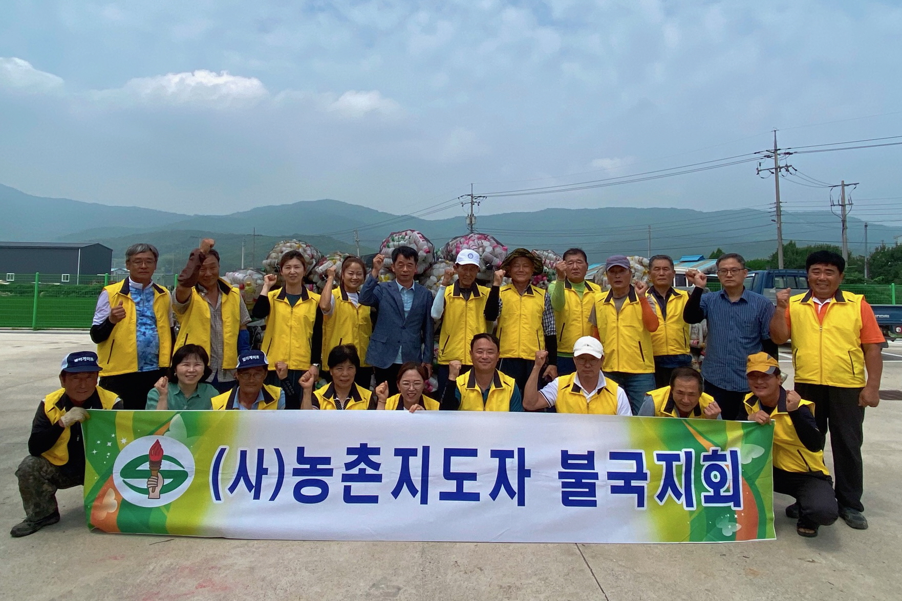 4. 경주시 불국동 농촌지도자회 회원들이 3일 불국동 일대 환경정비 활동을 펼치며 기념촬영을 하고 있다.jpg