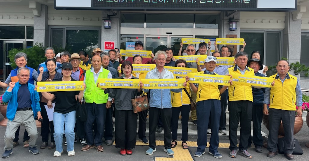 보덕동 자생단체, APEC 정상회의 경주유치 지지선언
