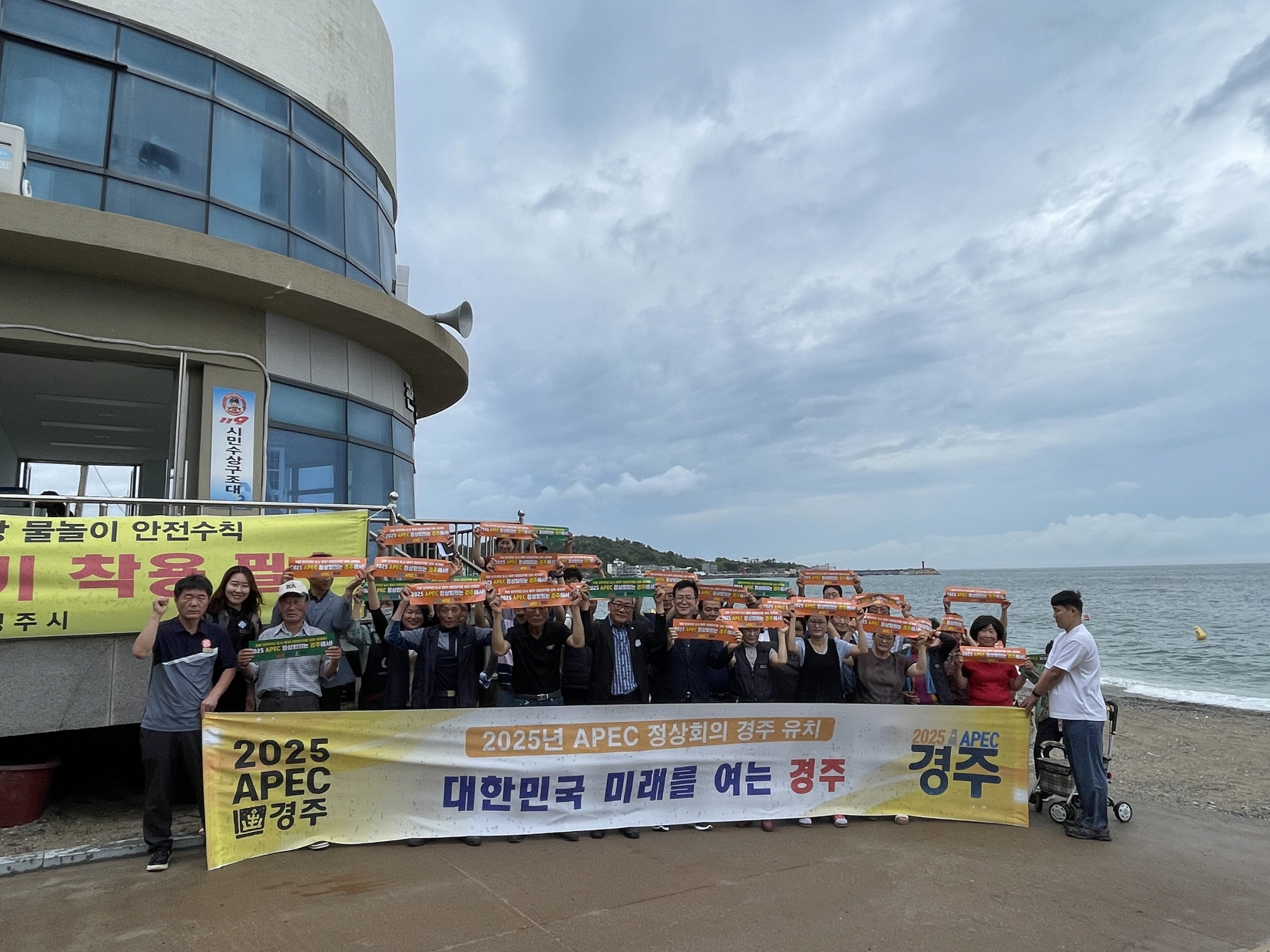 양남면,‘2025 APEC 정상회의’경주유치 릴레이 지지 선언