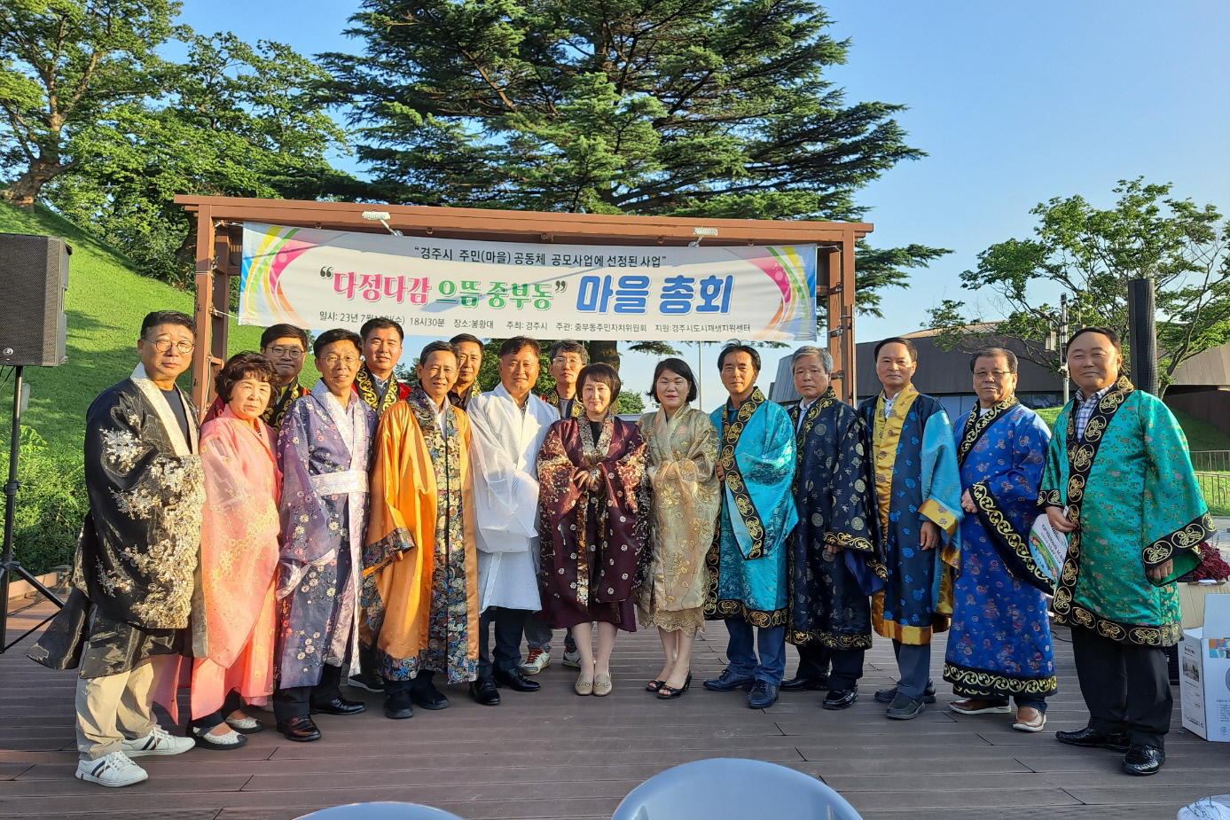 중부동 주민자치위원회,‘다정다감 으뜸마을 공동체사업’마을총회 개최