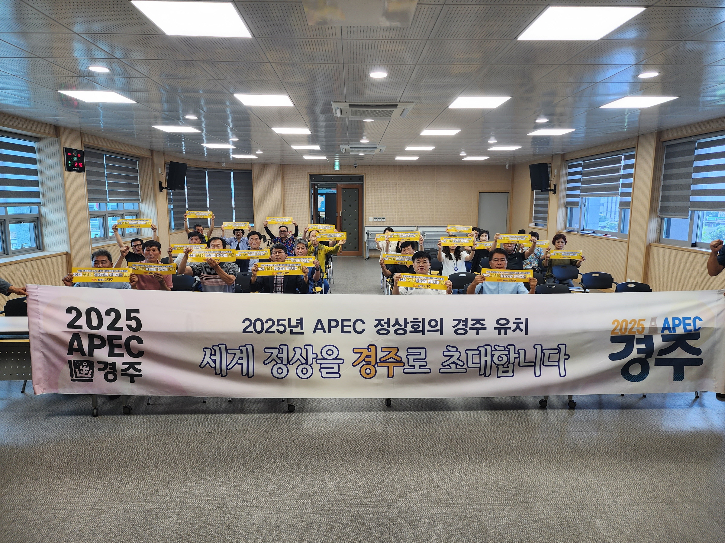 천북면, 농촌협약사업 주민설명회에서 APEC 정상회의 경주 유치 홍보