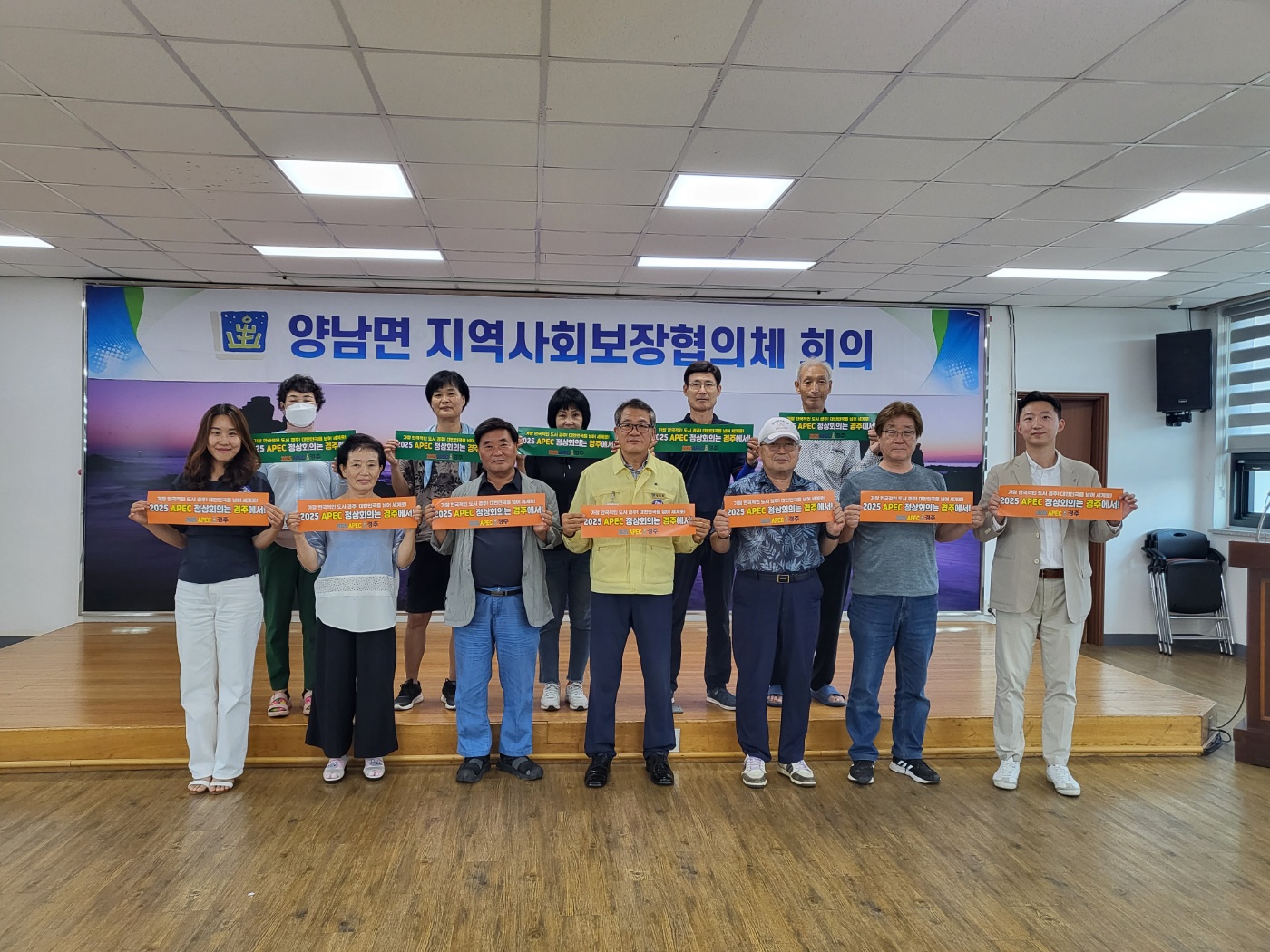 양남면 지역사회보장협의체, 3차 정기회 개최