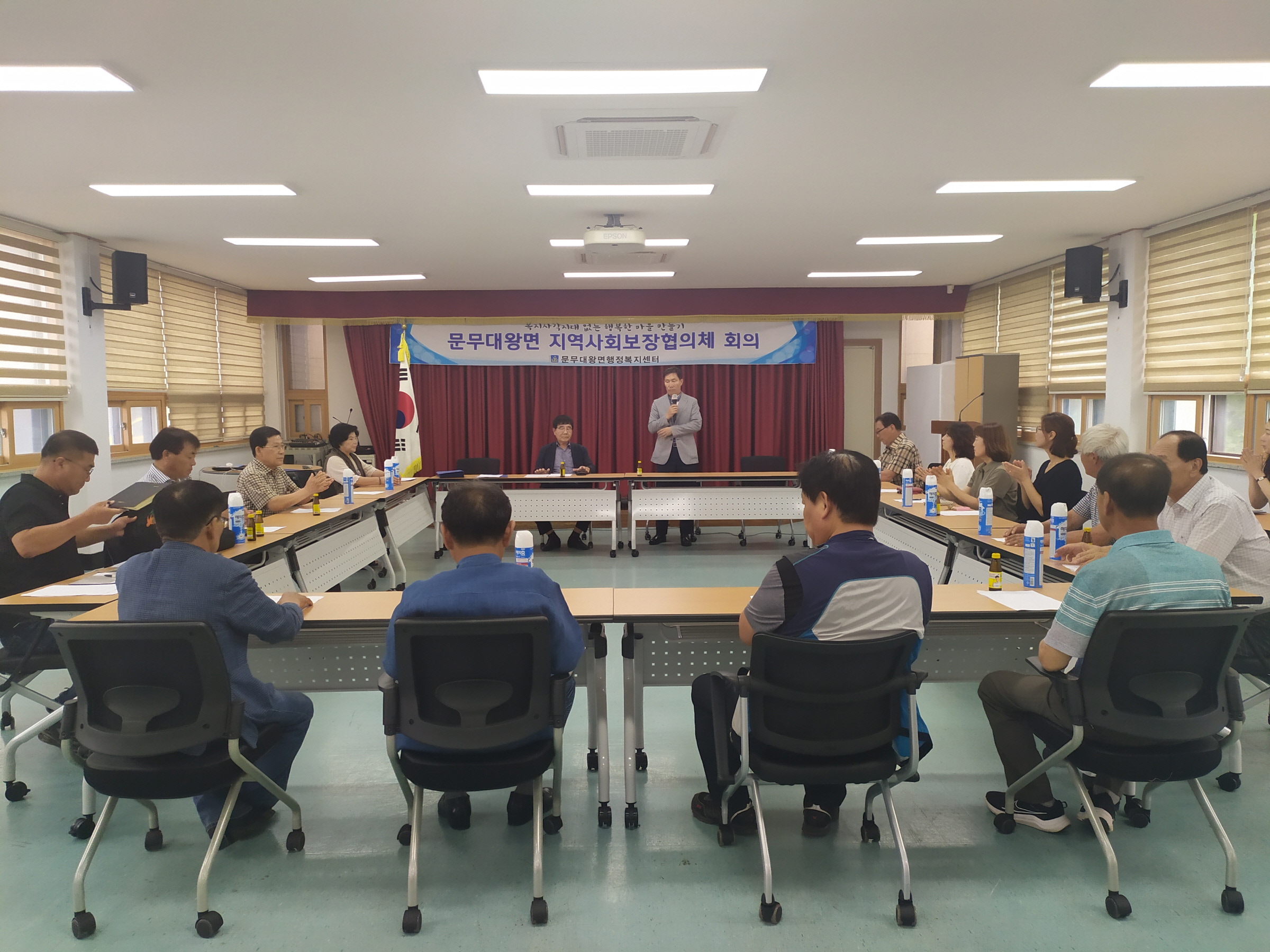 지난 7일 문무대왕면 지역사회보장협의체에서 정기회의를 개최했다.
