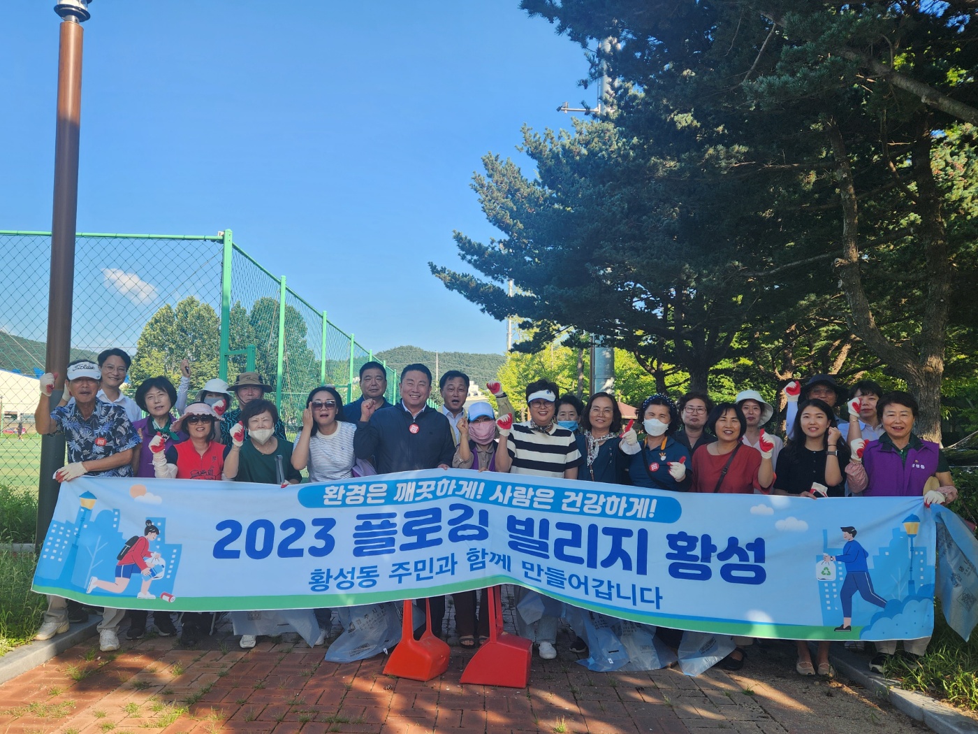 황성동 통장협의체에서 형산강 체육공원 일원에 환경정비를 실시했다.