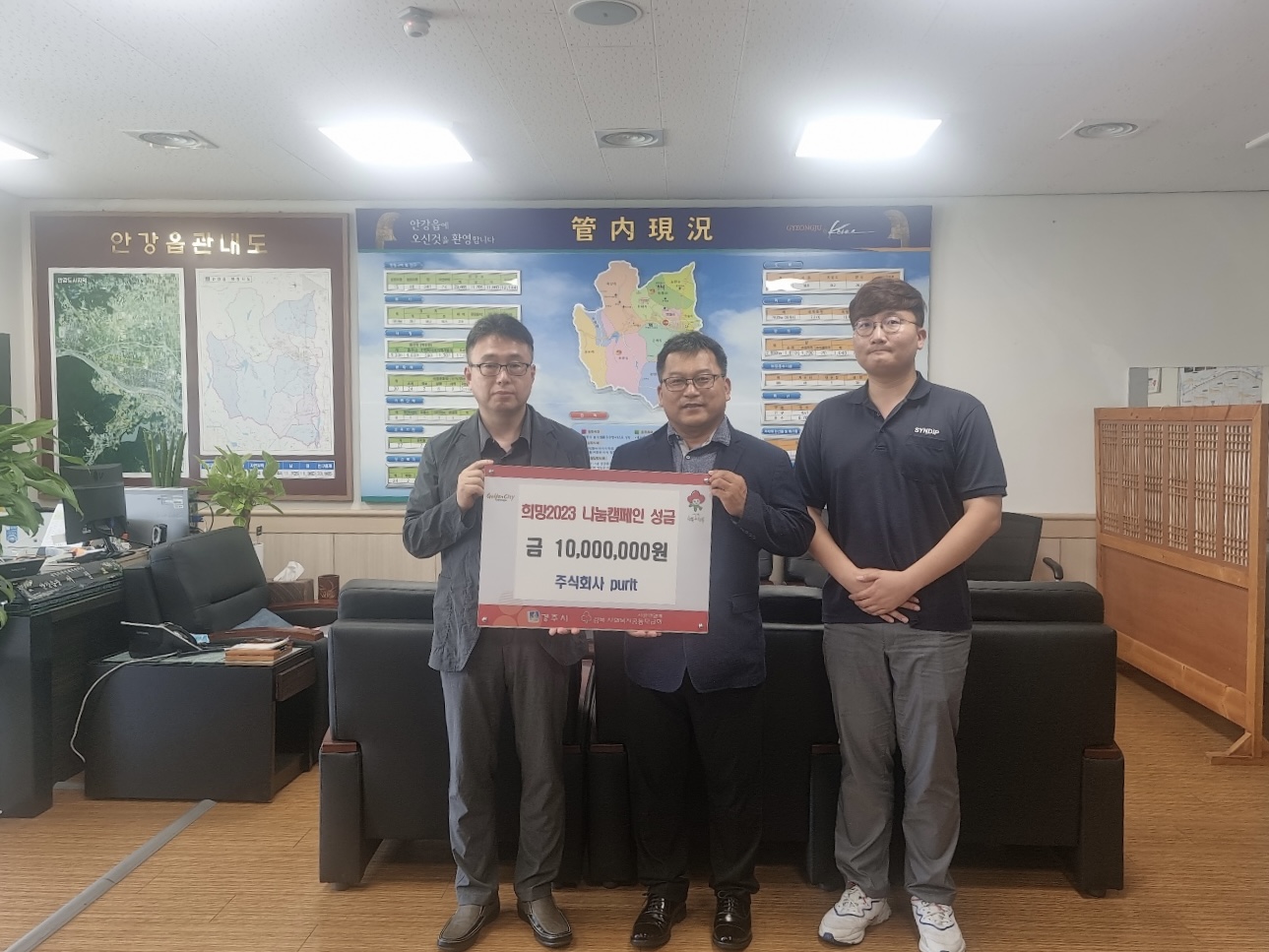 지난 22일 ㈜퓨릿 임직원들이 북경주행정복지센터를 방문해 성금 1000만원을 기부했다.