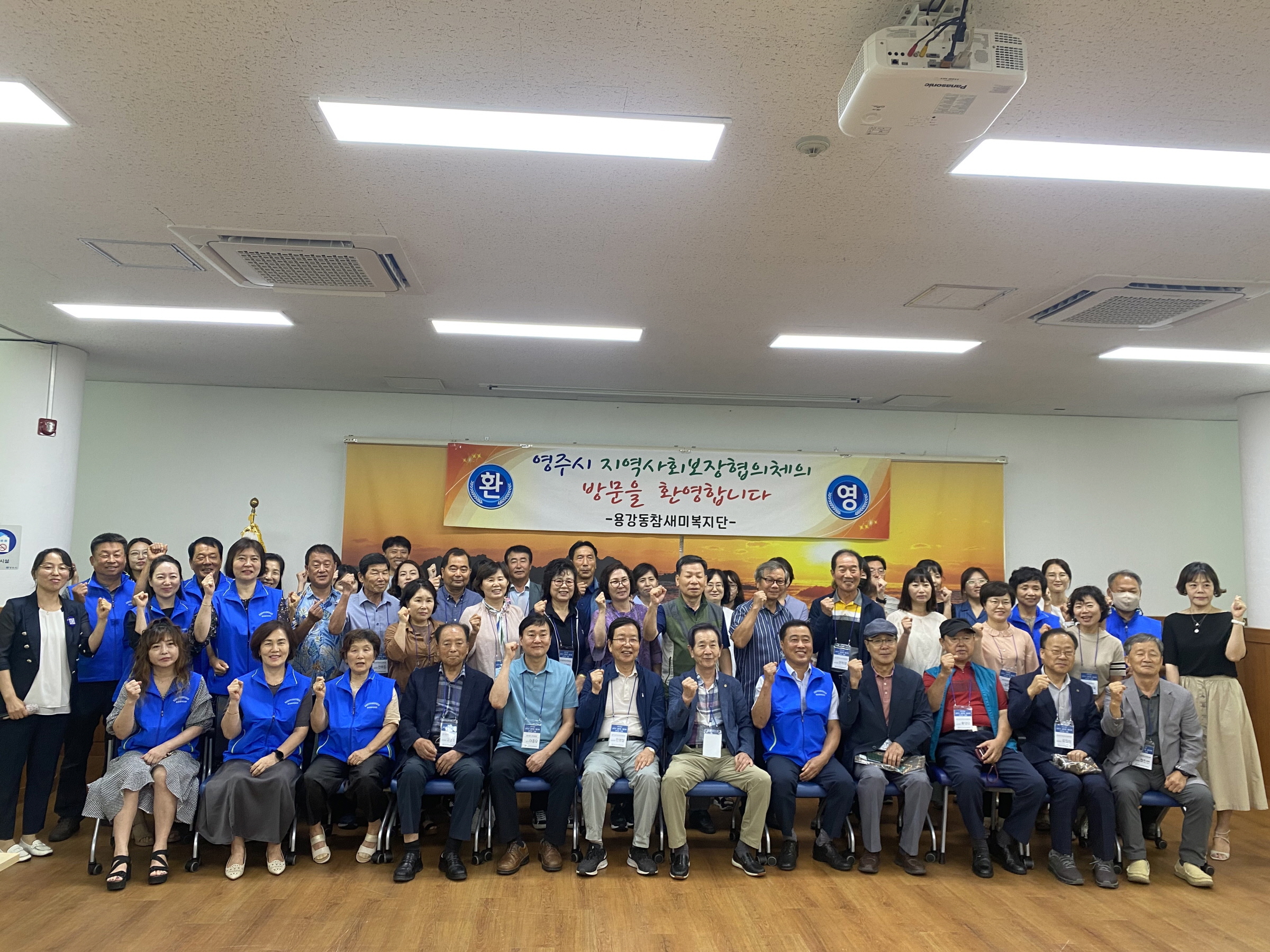 지난 25일 영주시 지역사회보장협의체에서 경주시 용강동에 선진지 견학 차 방문했다.