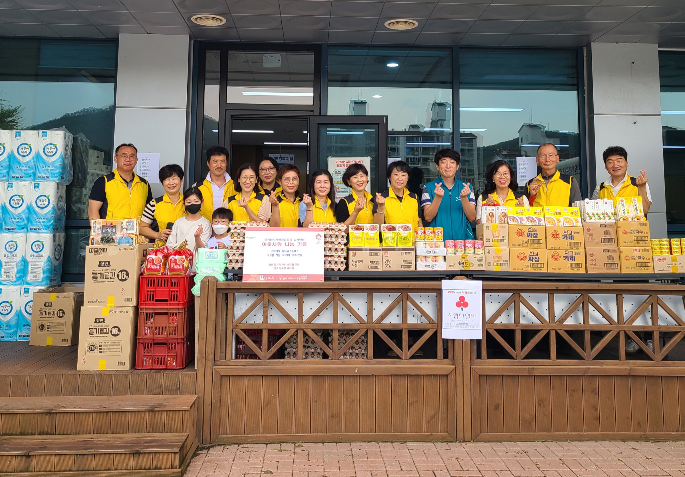 지난 30일 선도이웃애복지단과 한국원자력환경공단에서 함께 일대일 가족맺기 대상 이웃들에게 식료품 꾸러미를 전달했다.