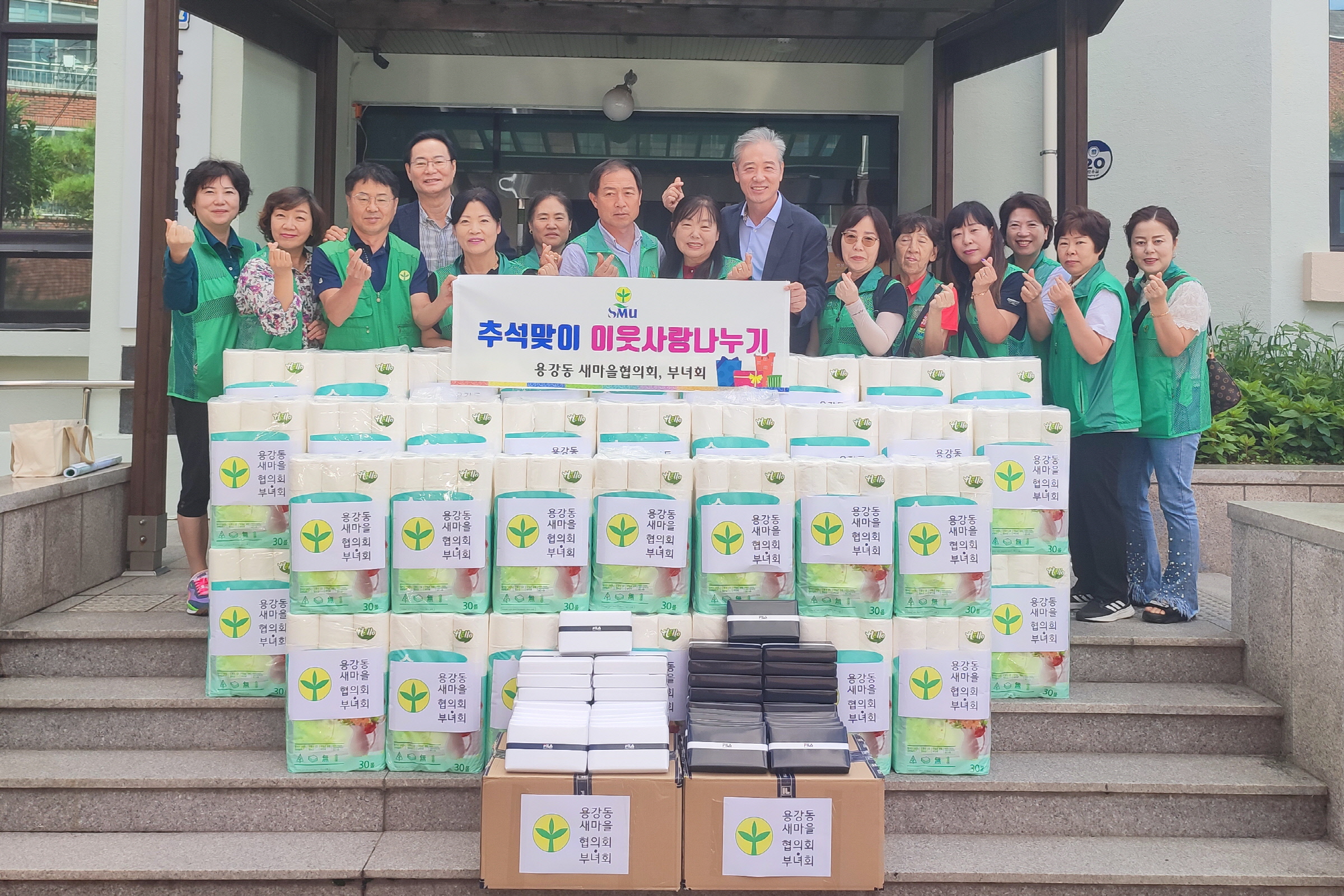 지난 5일 용강동 새마을회에서 지역 내 취약계층을 위한 화장지 50팩과 양말 50족을 용강동 행정복지센터에 기탁했다.