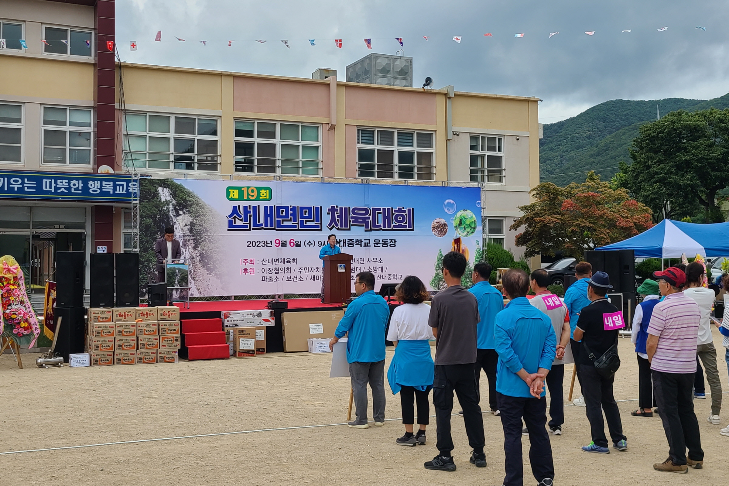 지난 6일 산내면체육회 주관 제19회 산내면민 체육대회가 산내중학교에서 개최됐다.