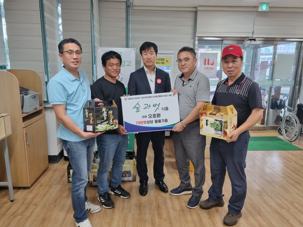 지난 14일 숲과 벗 오호환 대표가 지역 내 어려운 이웃들을 위해 70만원 상당의 건강즙을 성건동 행복공유냉장고에 기탁했다