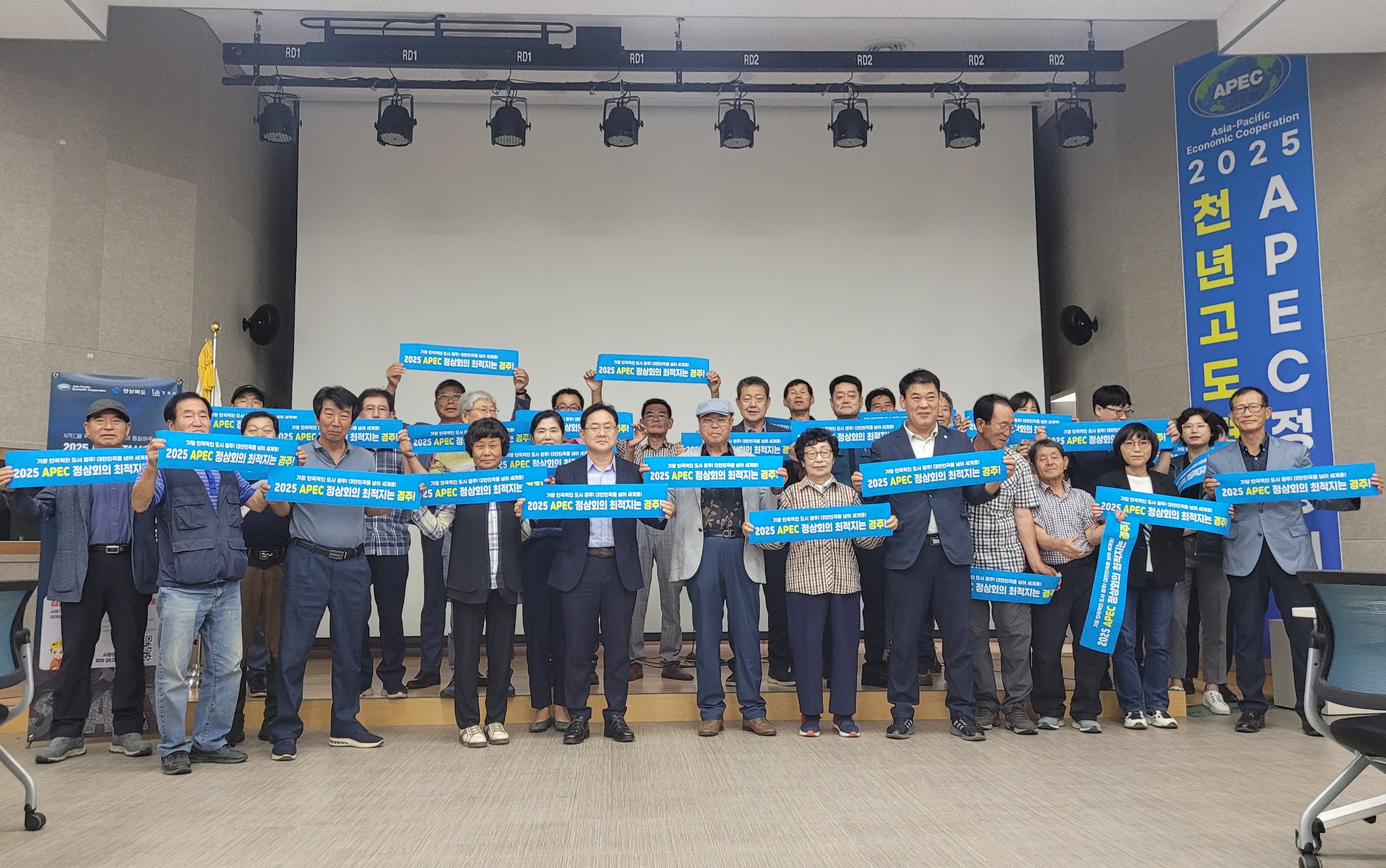 지난 18일 산내면 이장협의회에서 이장회의 후 2025 APEC 정상회의 경주 유치 캠페인을 실시했다.