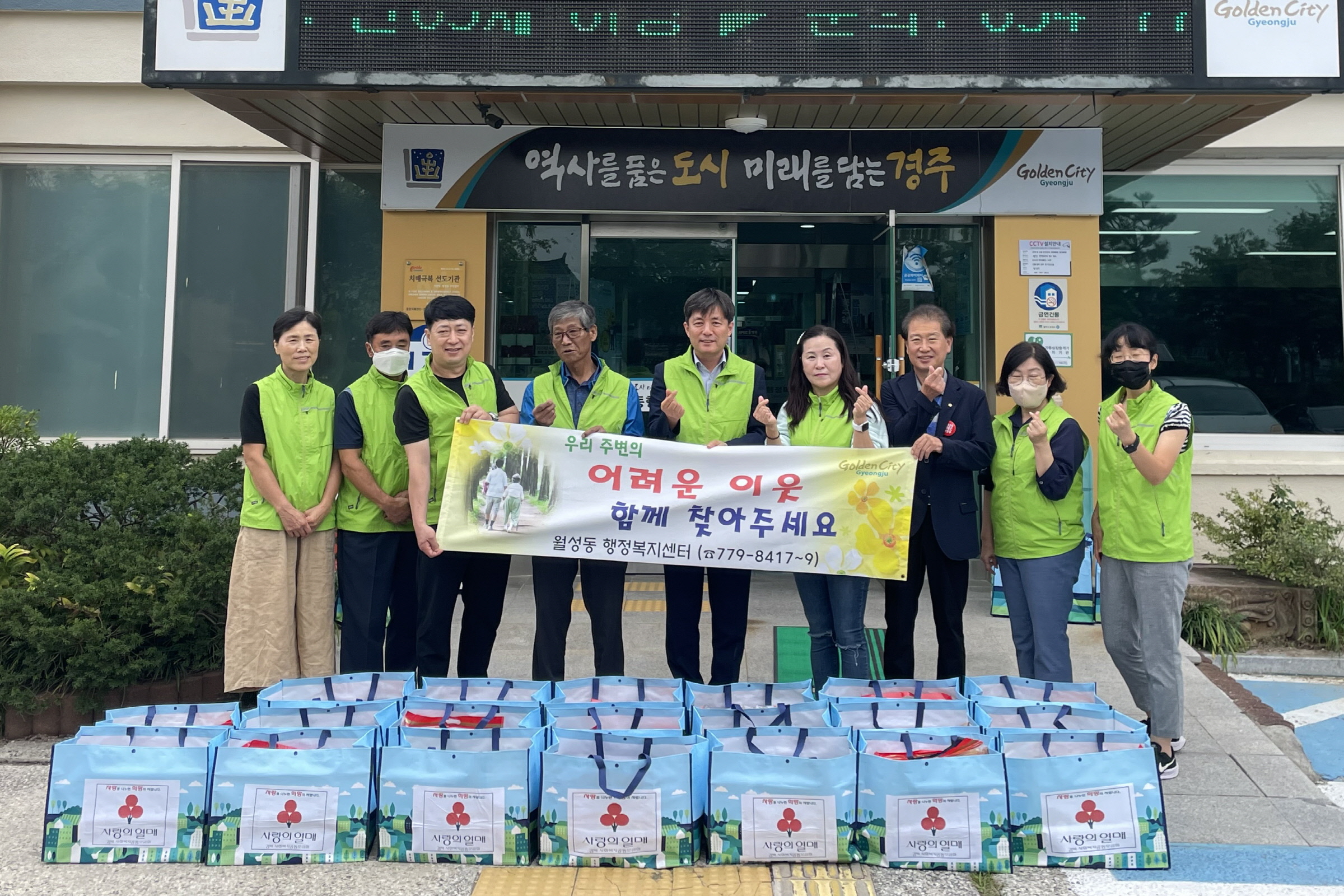 지난 20일 월성동 지역사회보장협의체에서 추석을 맞아 홀로 사시는 어르신들을 방문하는 안방사업을 추진했다.