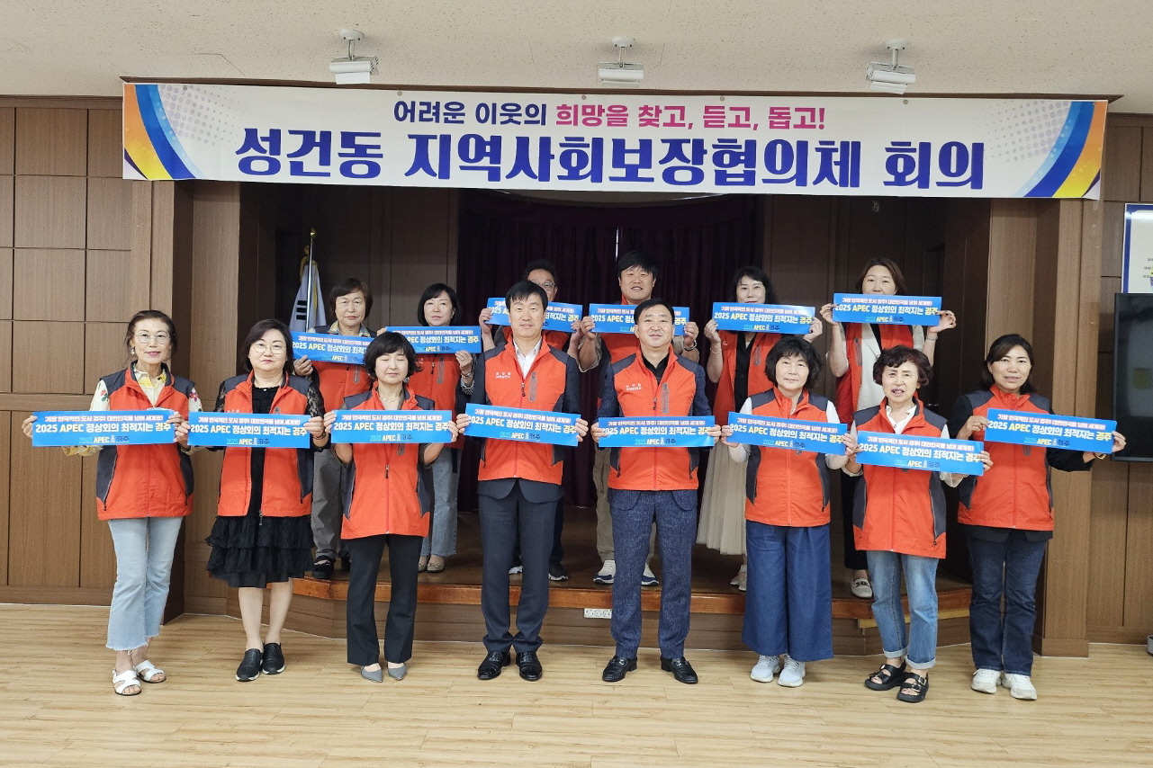 지난 20일 성건동 지역사회보장협의체에서 3분기 정기회의를 개최했다.