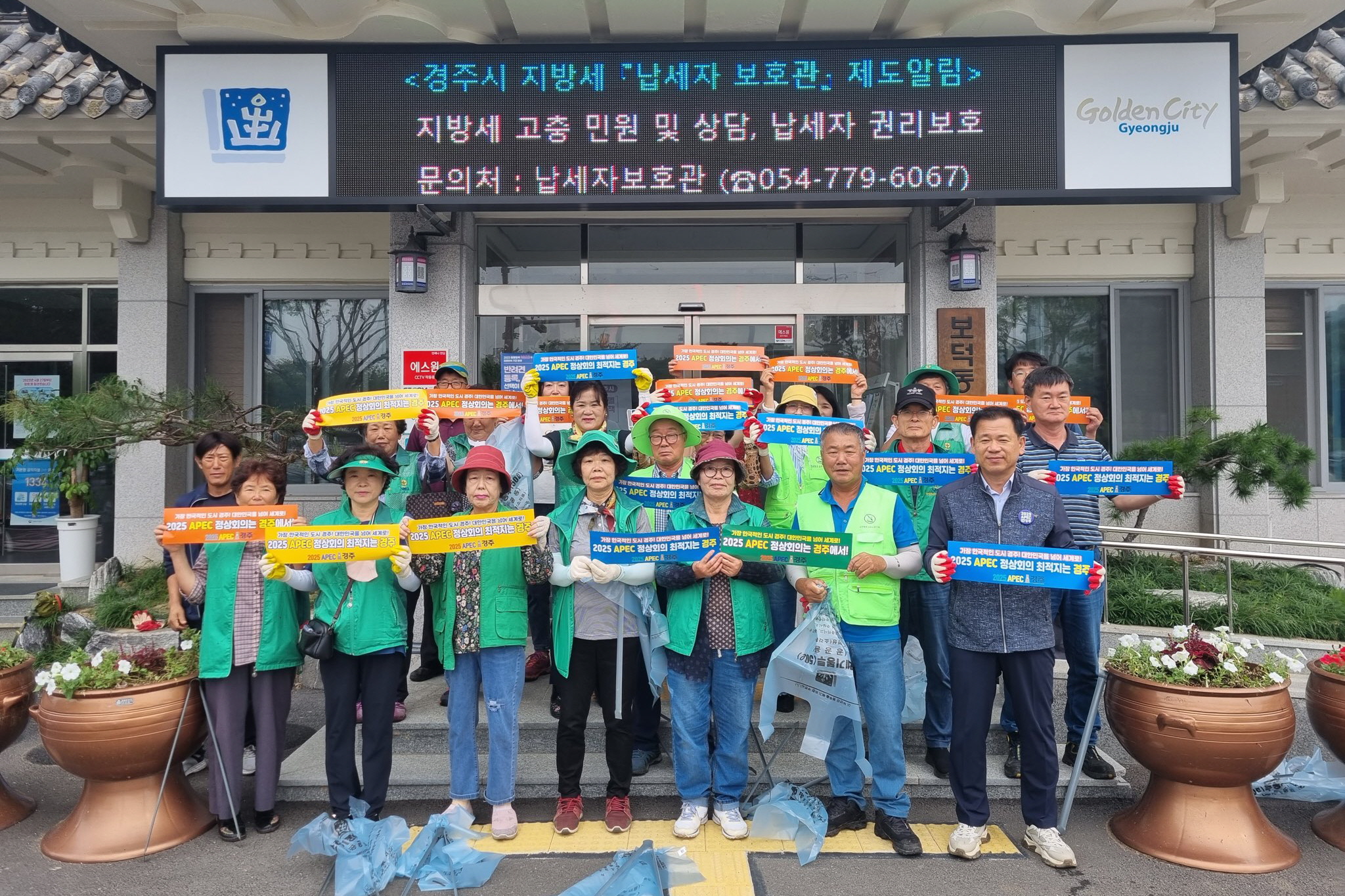 지난 20일 보덕동 3개 자생단체 회원들이 보덕동 행정복지센터 앞에서 APEC 정상회의 경주 유치 캠페인을 실시했다.