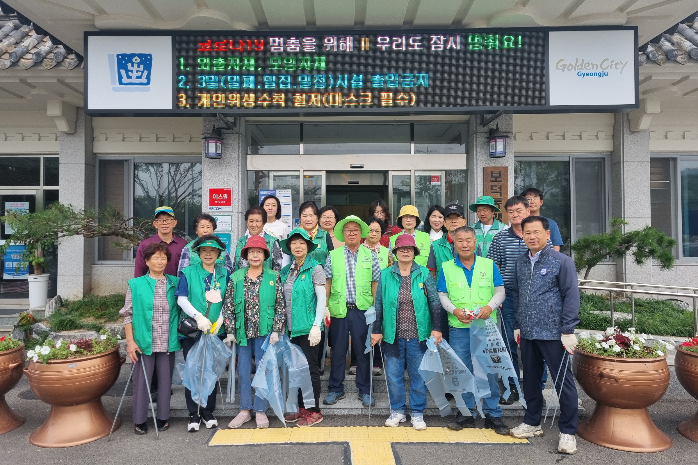 지난 20일 보덕동 행정복지센터에서 추석맞이 환경정비를 실시했다.