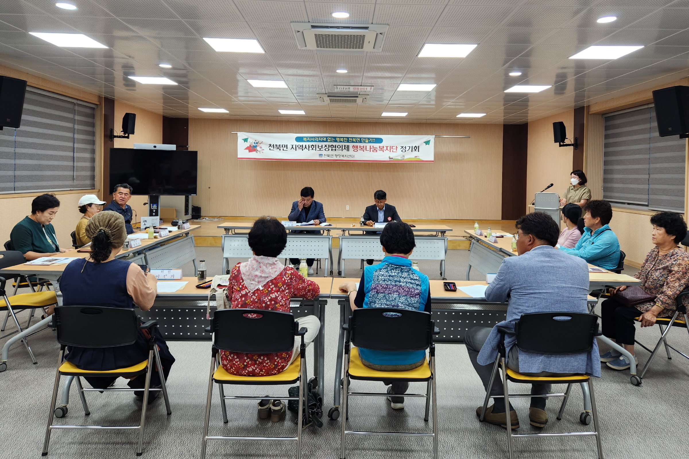 지난 20일 천북면 지역사회보장협의체에서 3차 정기회의를 개최했다.