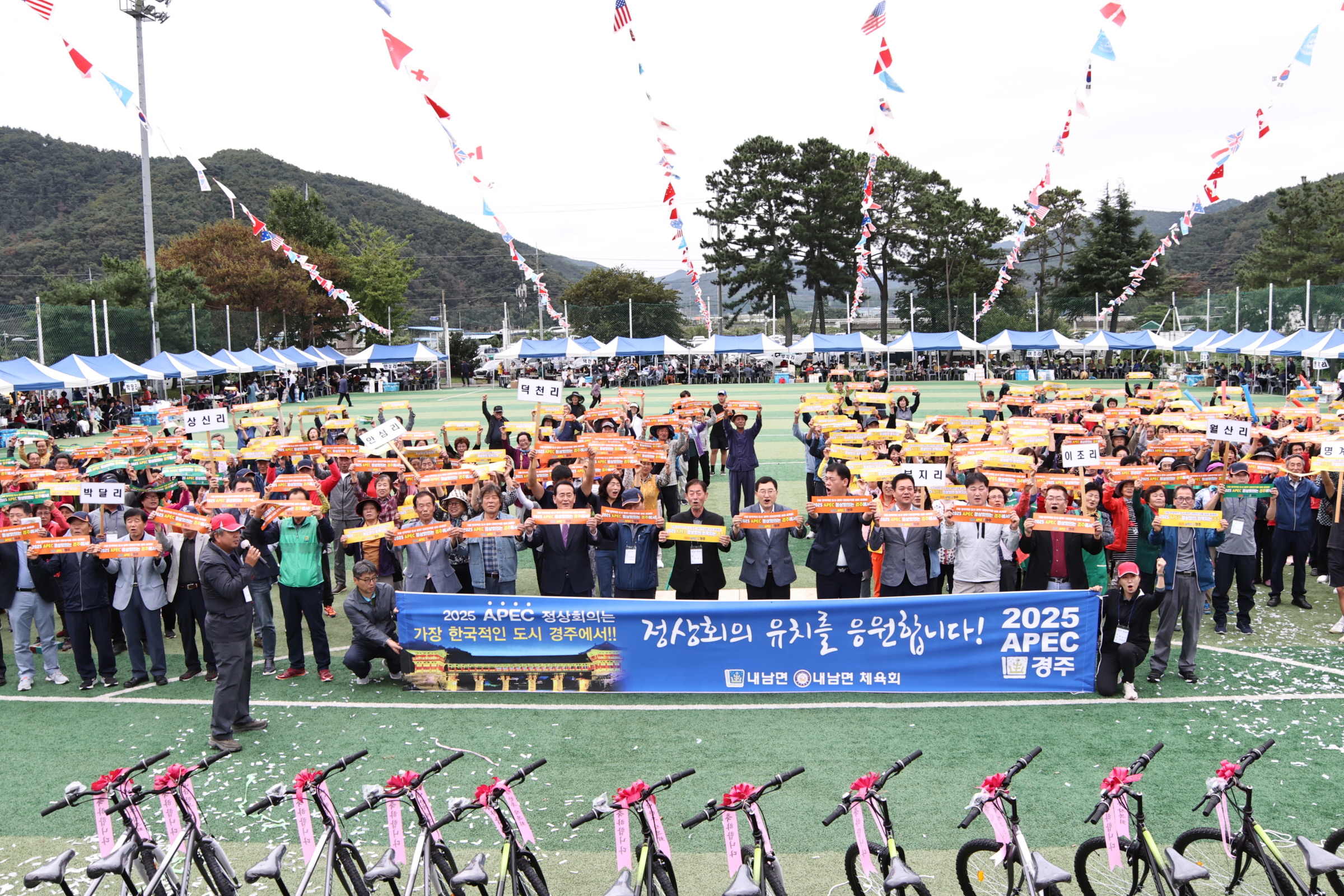 지난 3일 내남생활체육공원에서 내남면 체육회 주관 제19회 내남면민 체육대회가 열렸다.