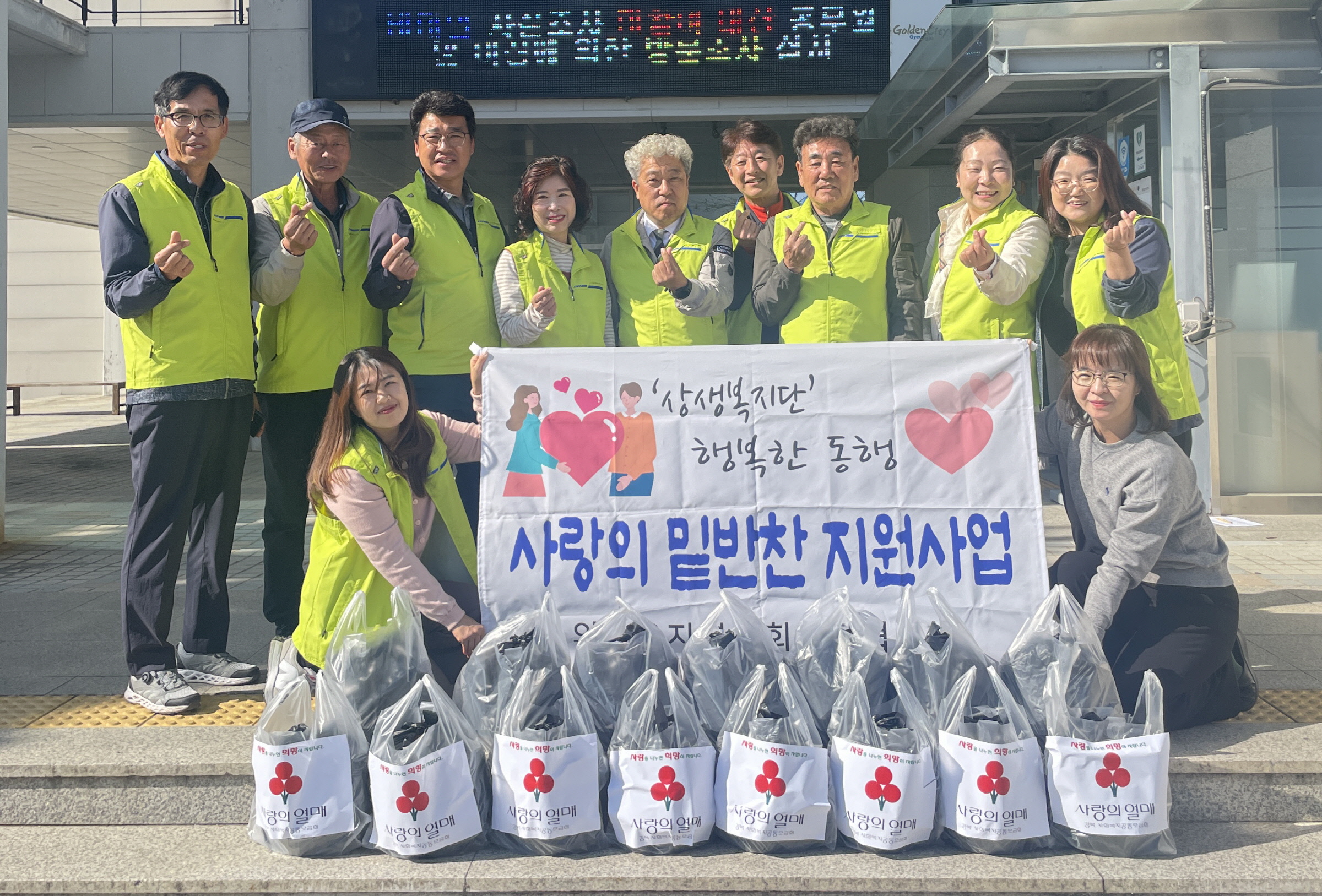 지난 17일 외동읍 지역사회보장협의체에서 사랑의 밑반찬 전달사업을 실시했다.