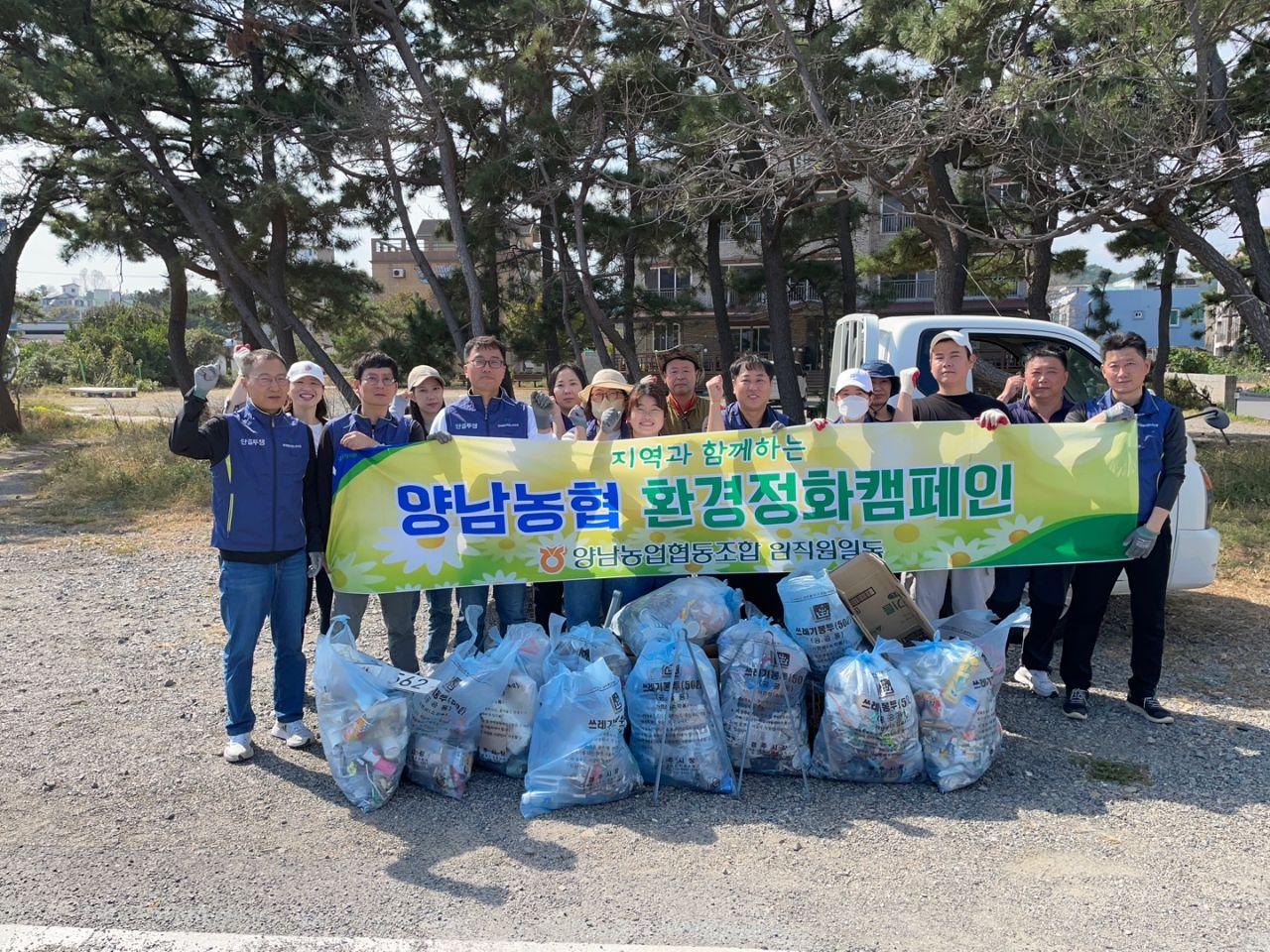 지난 14일 경주시 양남농협에서 양남면 해안가 일대 환경정화 봉사활동을 실시했다.