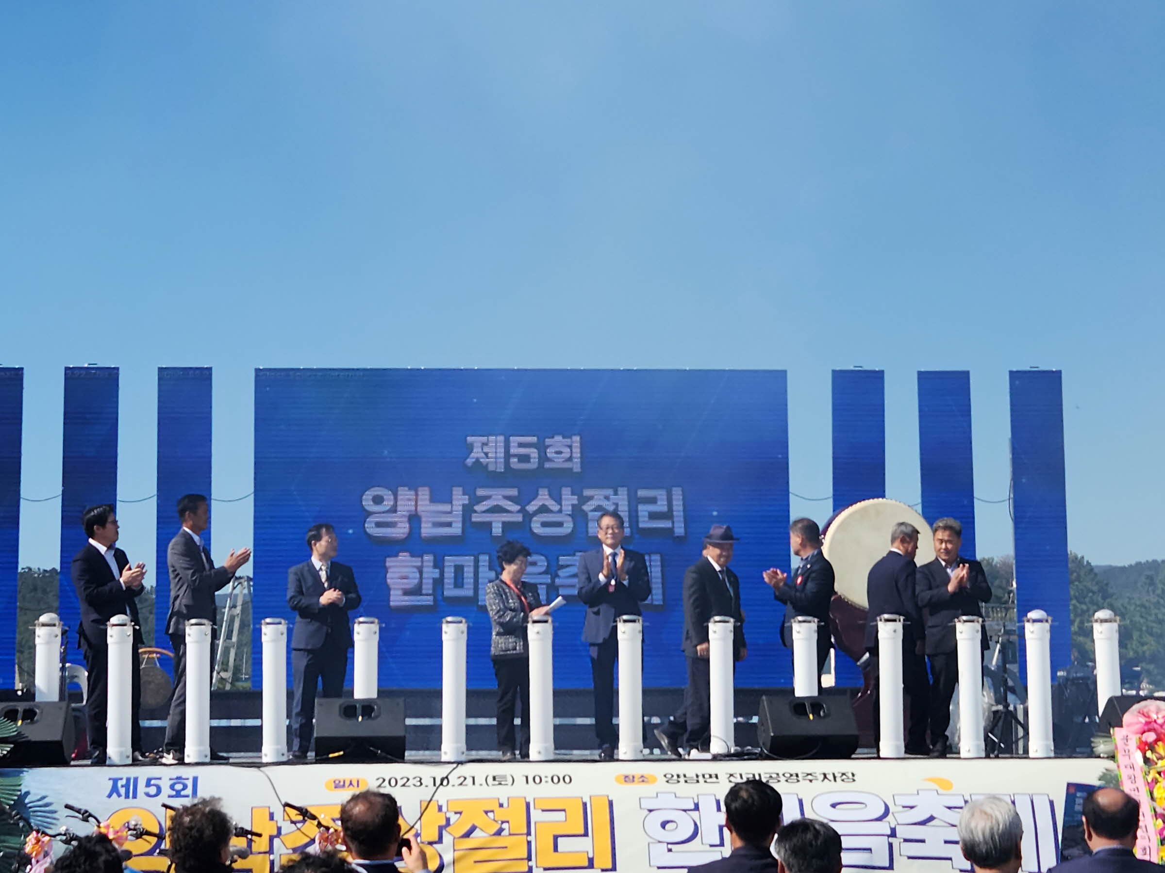 지난 21일 양남면 진리해변에서 제5회 양남주상절리 한마음축제가 성황리에 개최됐다.