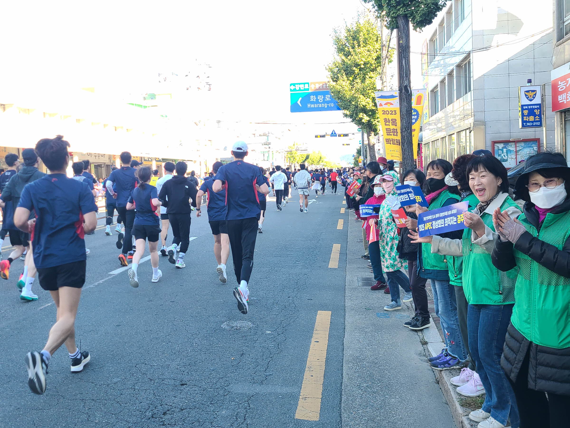 중부동에서 지난 21일 오전 동아일보 2023 경주국제마라톤대회 거리응원을 실시했다.