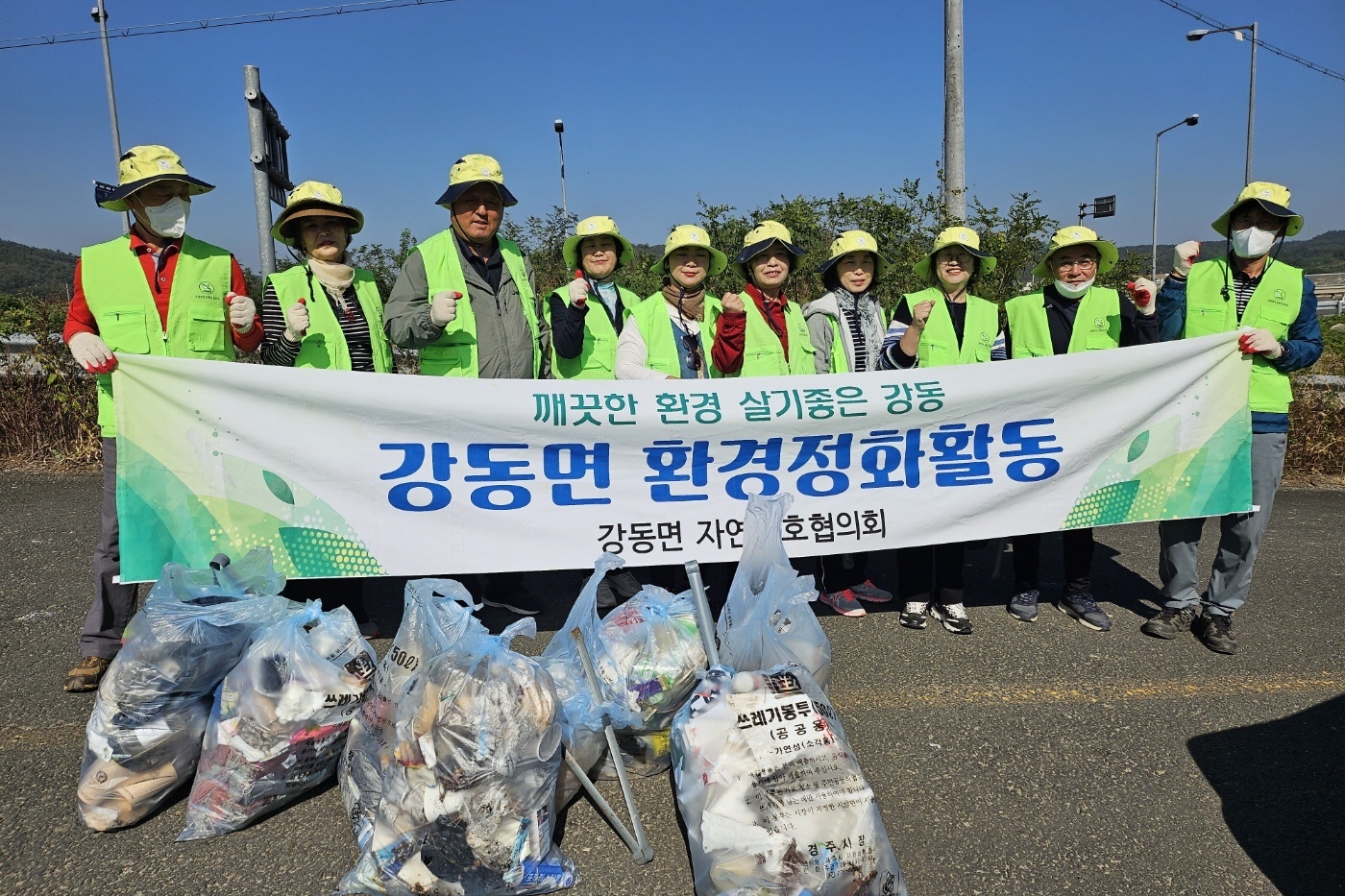 지난 25일 강동면 자연보호협의회에서 지역 내 형산강 국당교 주변 하천변 일원에 환경정화 활동을 실시했다.