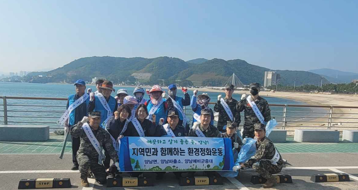 지난 27일 양남면 관성솔밭해변 일대에 군관 합동 환경정비를 실시했다.