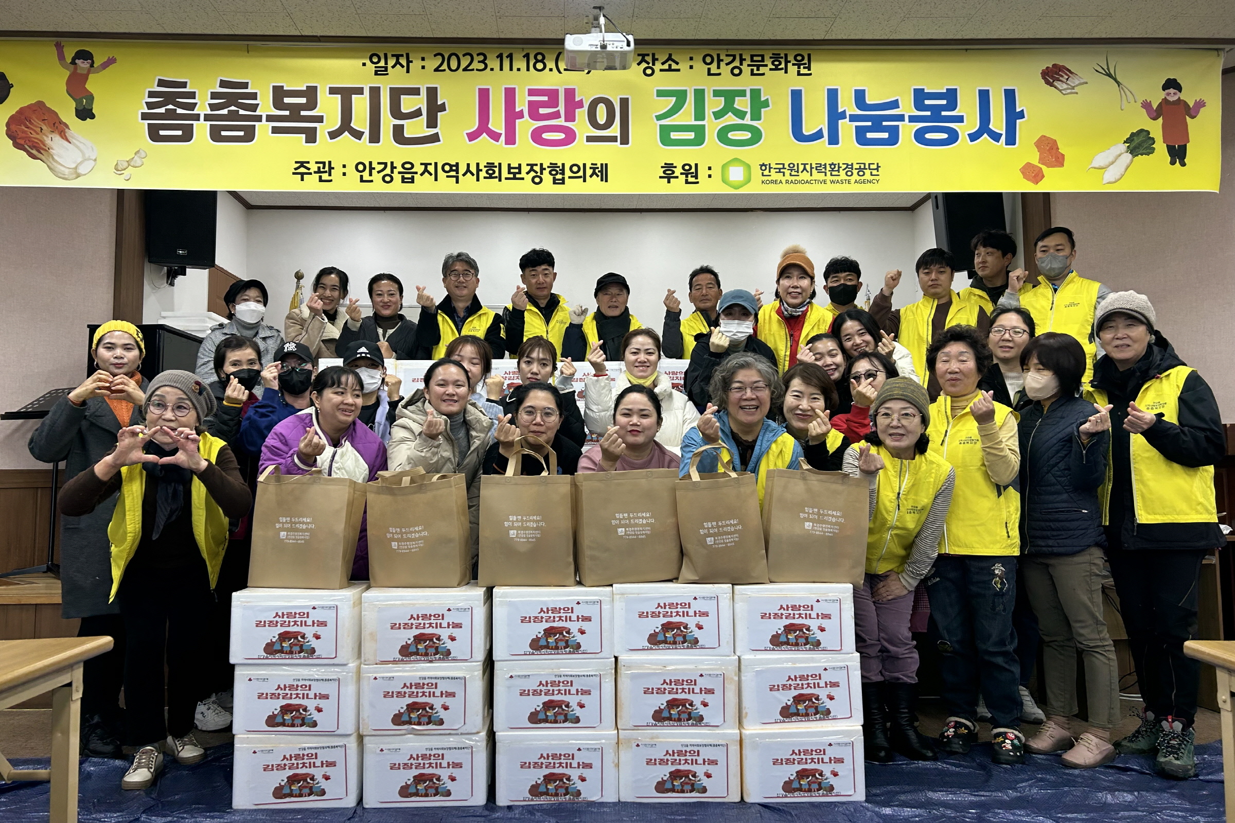 3-1. 지난 18일 안강읍 지역사회보장협의체에서 취약계층을 위한 사랑의 김장나눔 행사를 진행했다.JPG