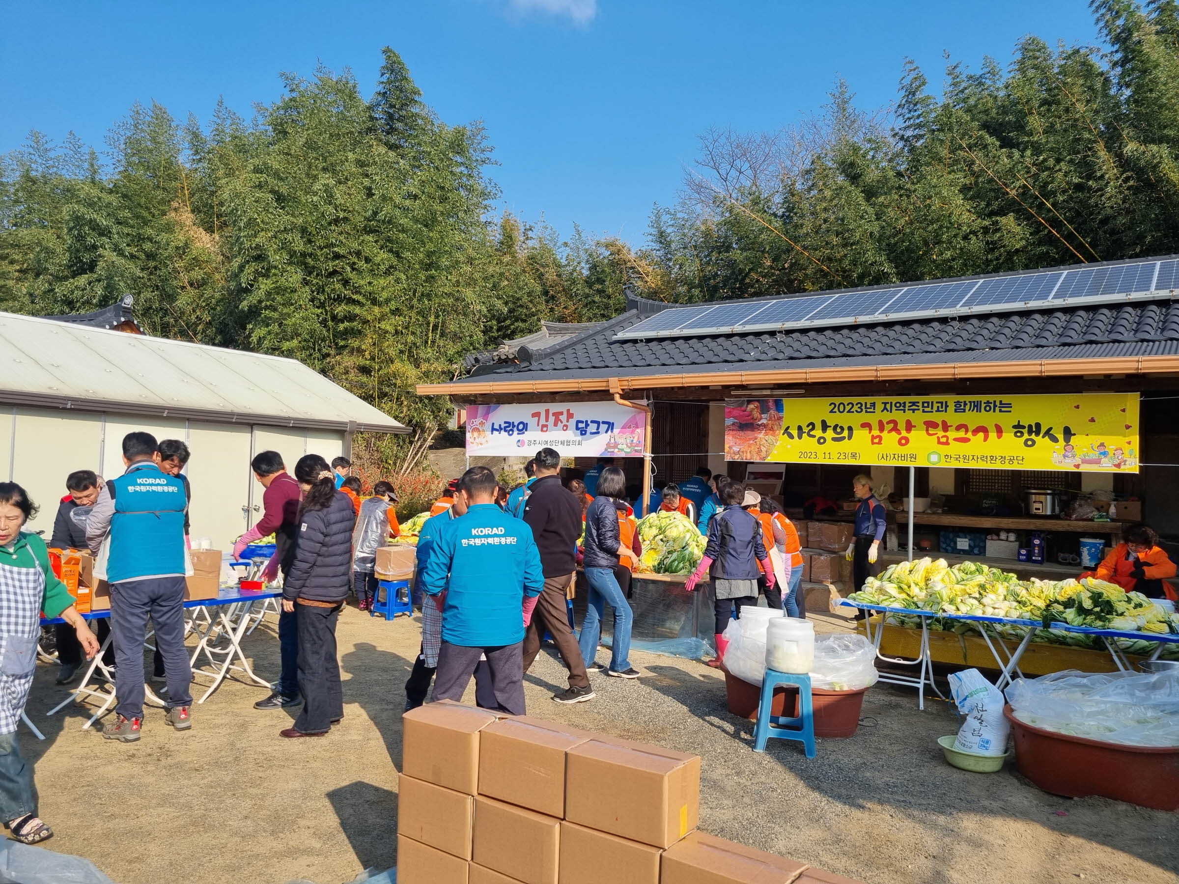 지난 23일 문무대왕면에서 ‘지역민과 함께하는 사랑의 김장 나누기’ 행사를 개최했다.