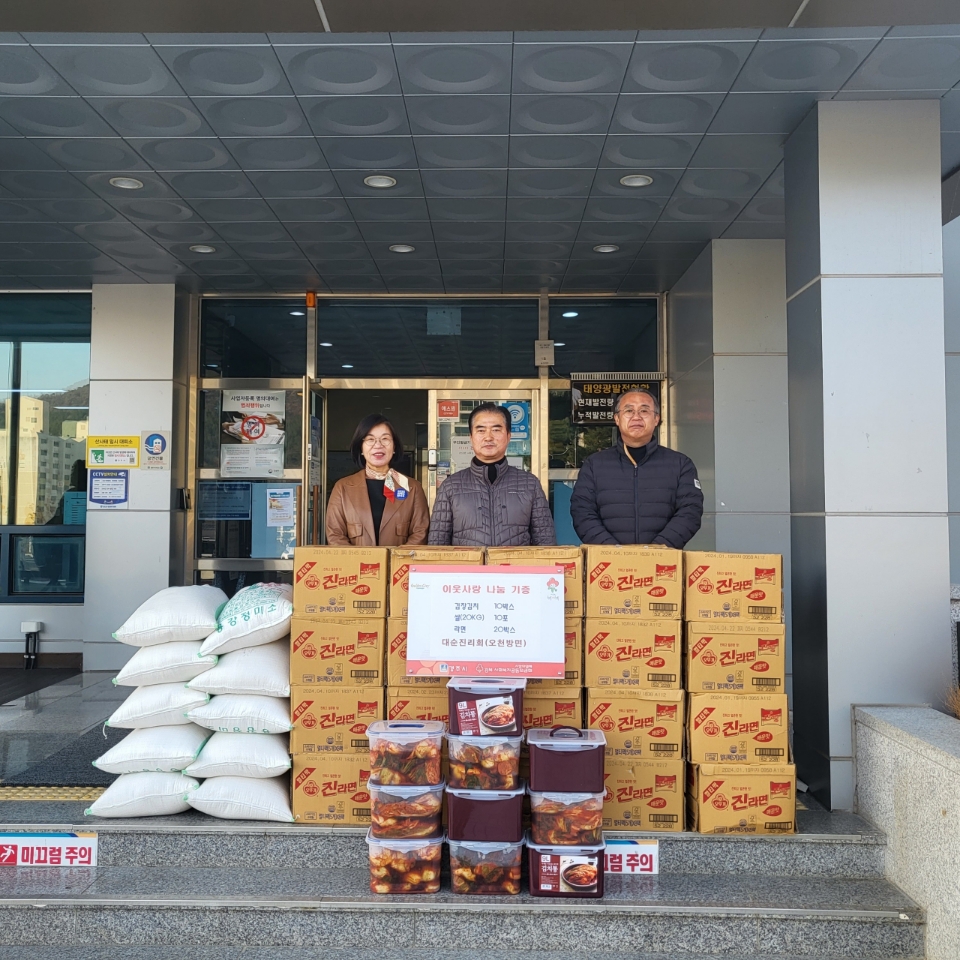 지난 28일 선도동 대순진리회(오천방면회관)에서 지역 내 소외된 이웃을 위한 물품을 기부했다.