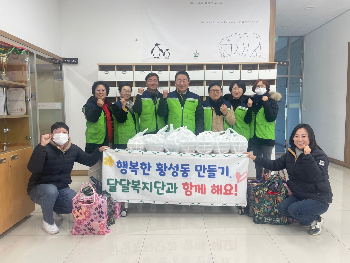 지난달 30일 황성동 지역사회보장협의체 ‘달달복지단’에서 지역 내 취약계층 10가구에 밑반찬 및 부식을 전달했다.
