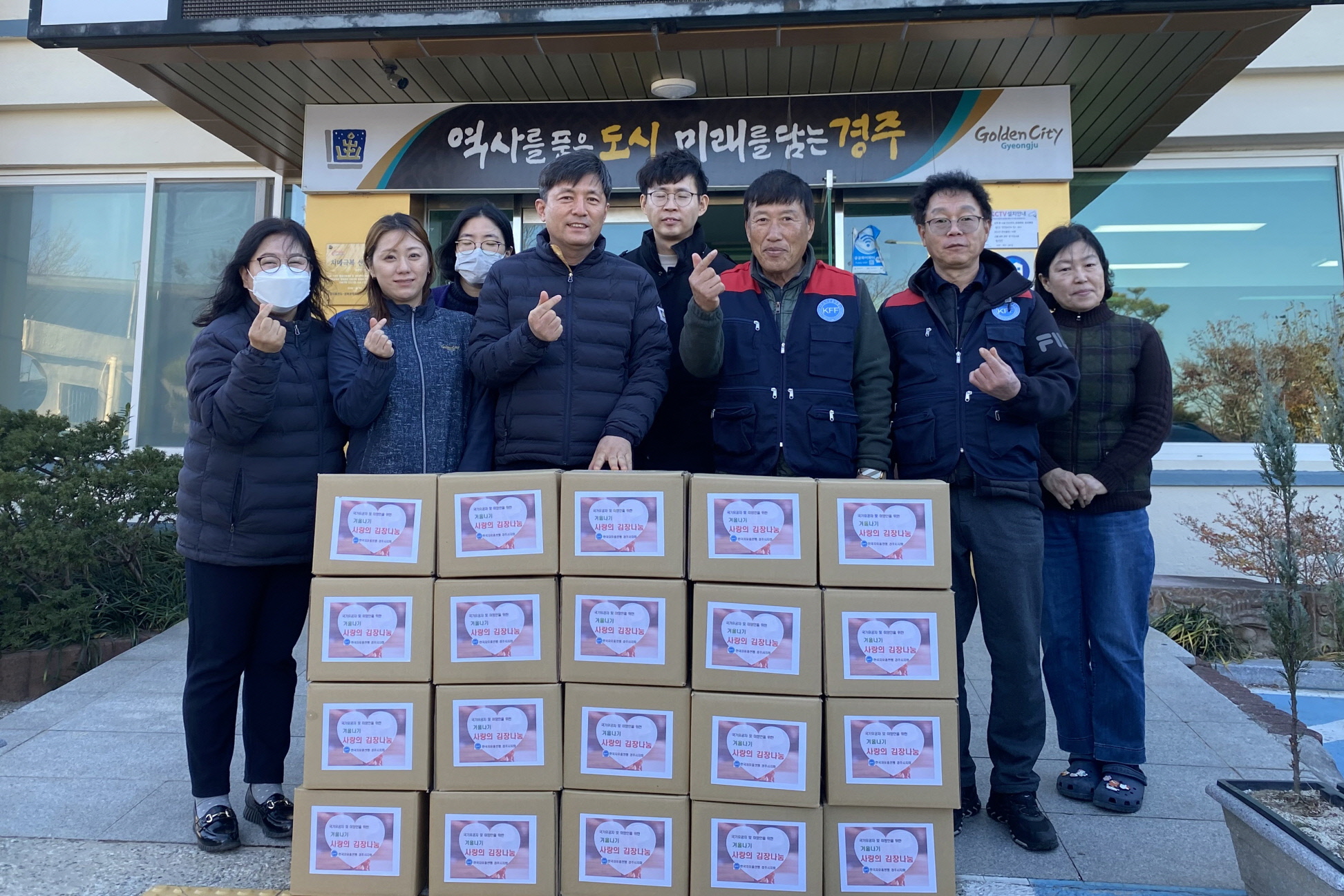 지난 1일 한국자유총연맹 월성동분회에서 지역 내 취약계층을 위한 사랑의 김장김치 전달 봉사활동을 실시했다.
