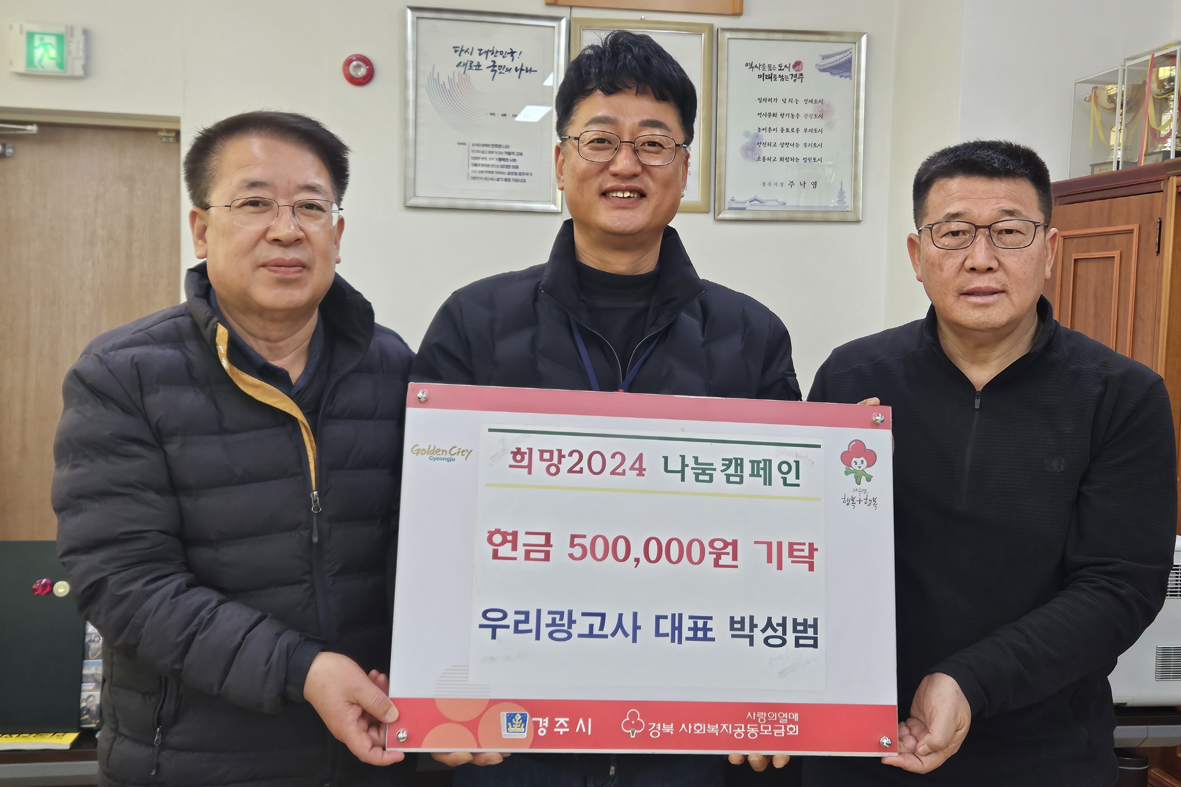 지난 12일 우리광고사 박성범 대표가 지역 내 취약계층을 위한 현금 50만원을 기탁했다.