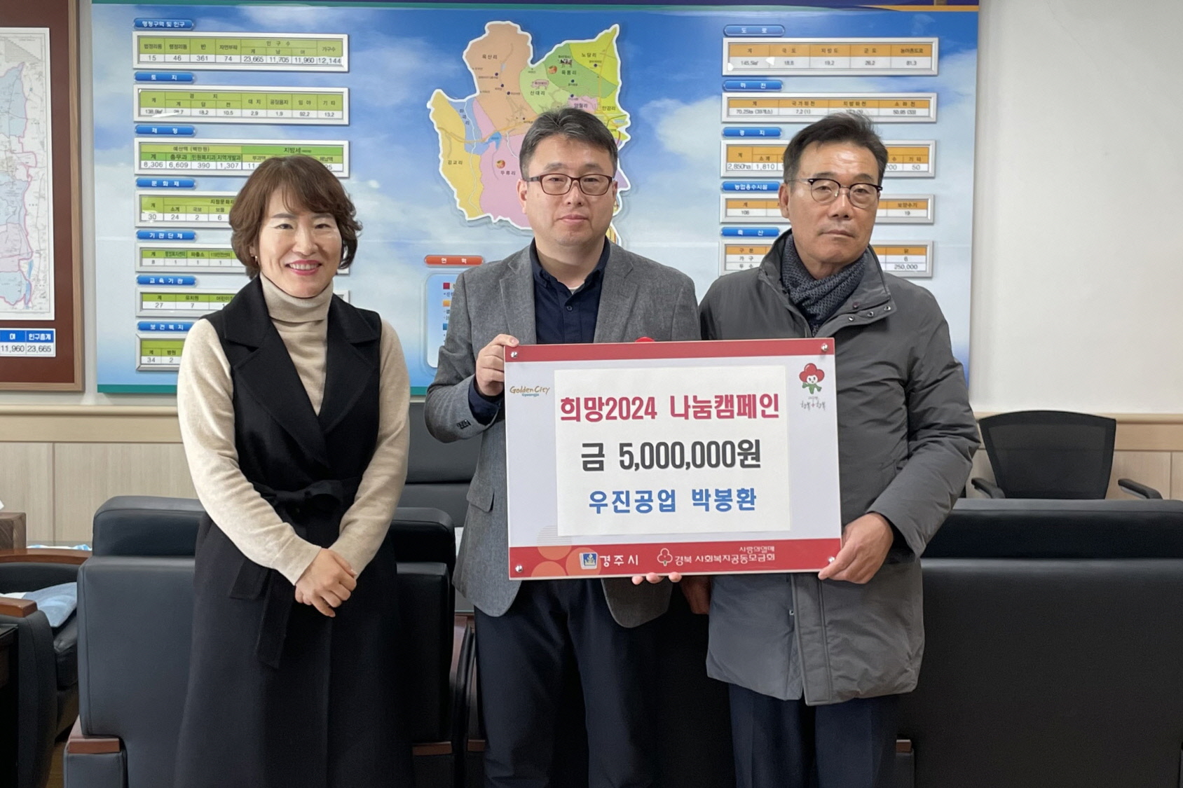지난 21일 우진공업 박봉환 대표가 지역 내 취약계층을 위해 성금 500만원을 북경주 행정복지센터에 전달했다.