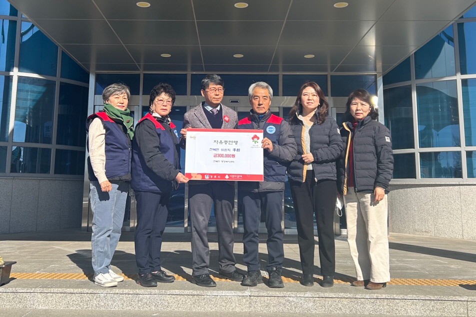 지난 8일 한국자유총연맹 천북면 위원회에서 지역 내 저소득 취약계층을 위한 성금 30만원을 천북면에 기탁했다.