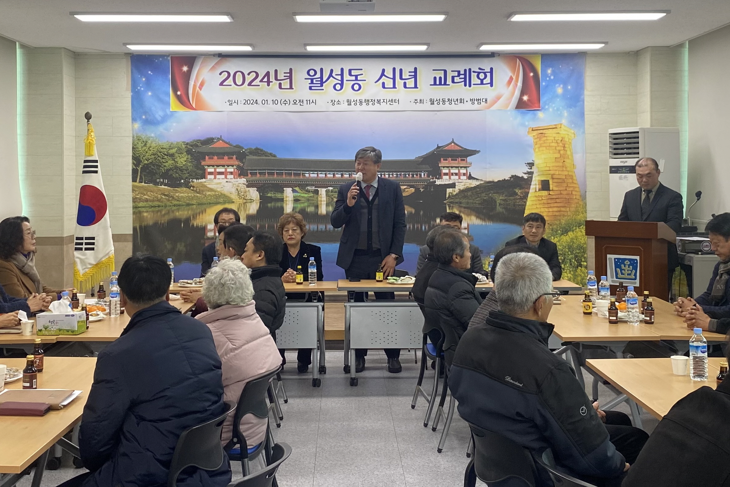 지난 10일 갑진년 새해를 맞아 월성동에서 2024년 신년교례회를 개최했다.