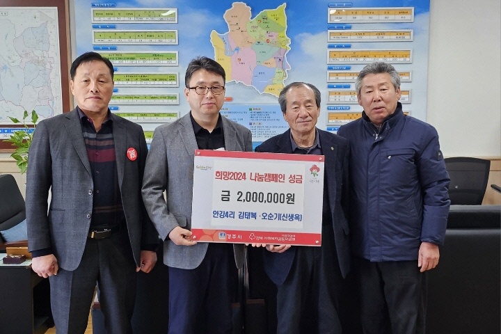 지난 23일 안강읍에서 중식당 신생옥을 운영 중인 김태복 대표가 지역 내 어려운 이웃을 위해 성금 200만원을 기부했다.